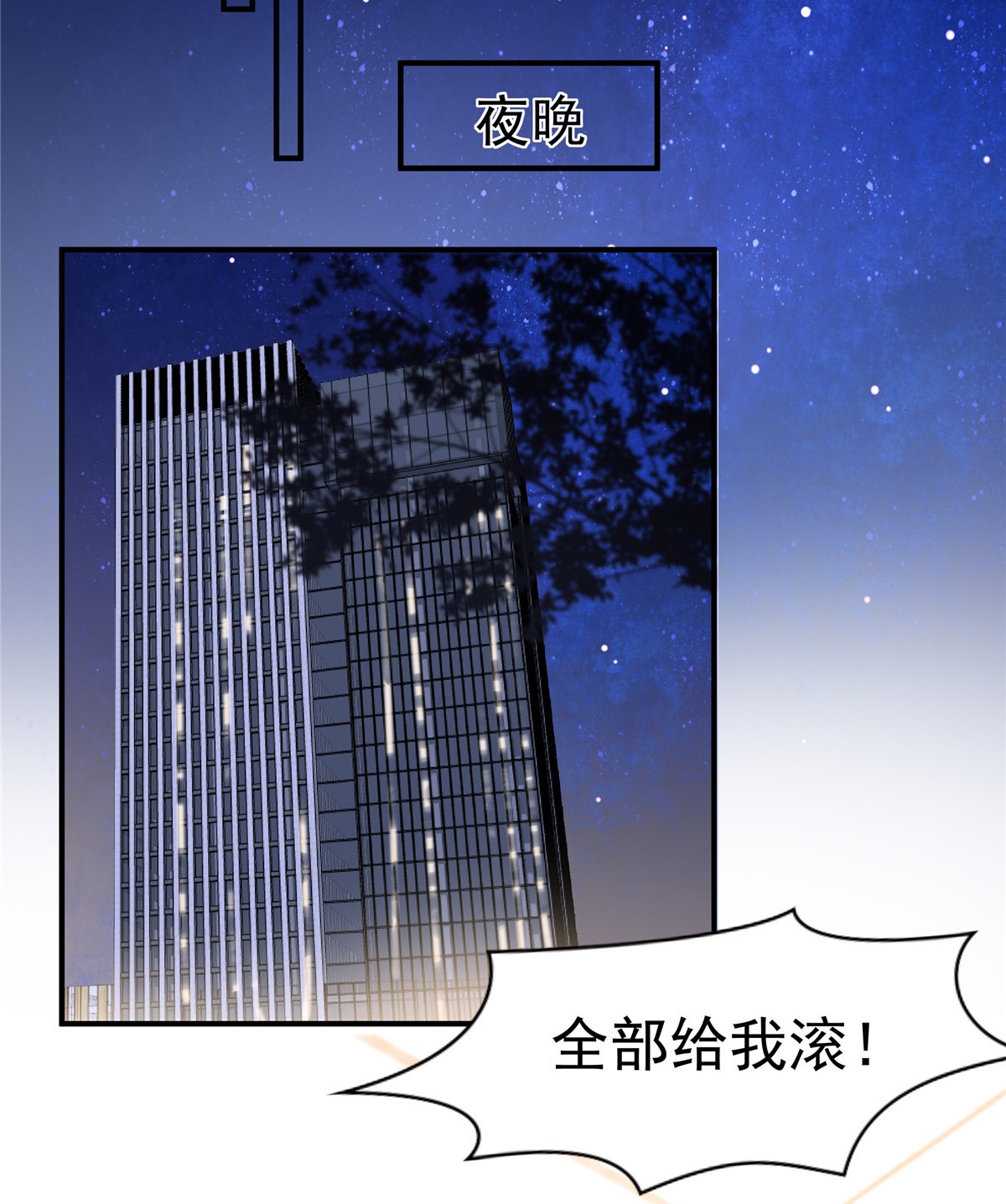 重生相逢：给你我的独家宠溺137 互相喂食