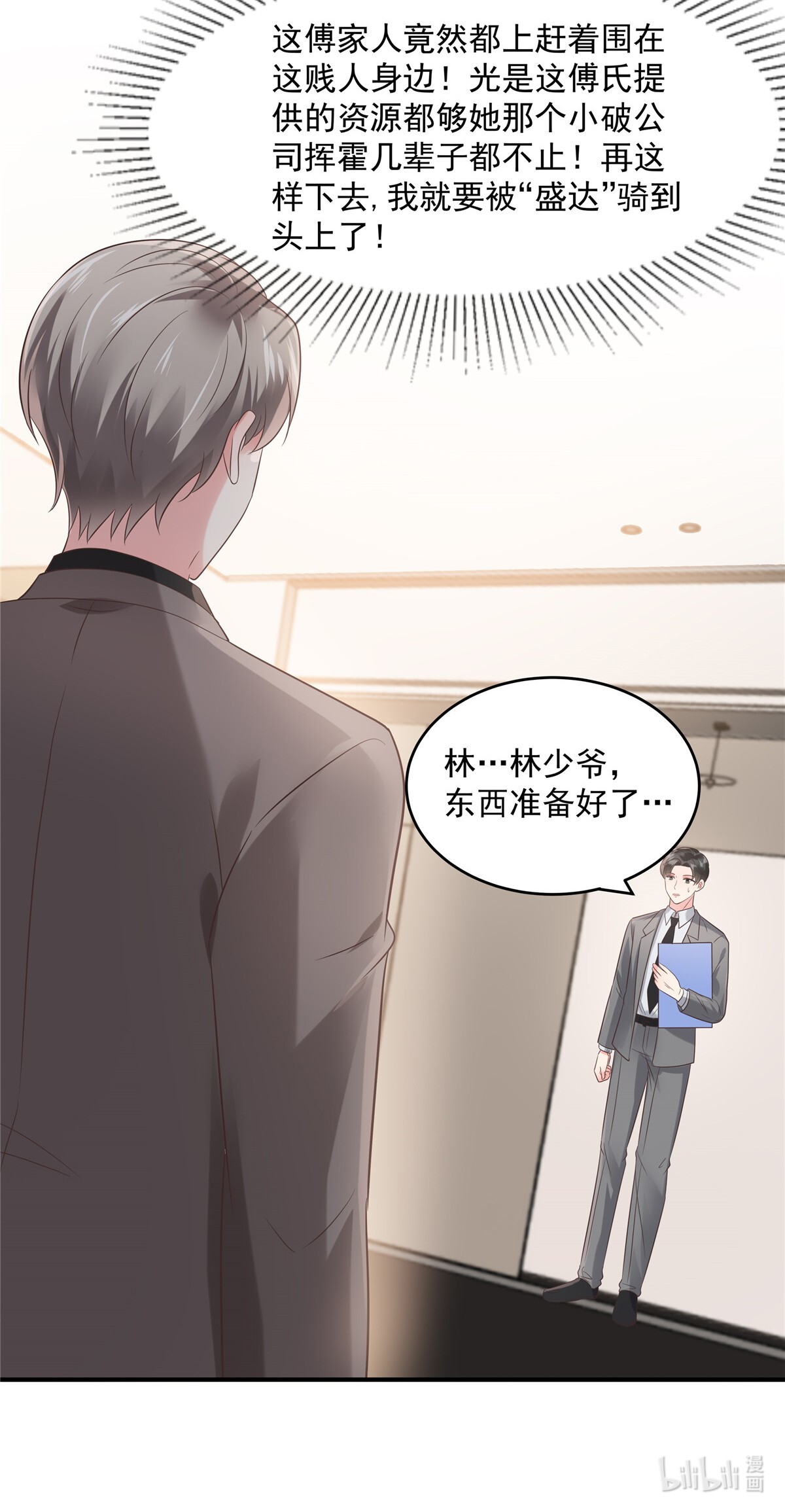 重生相逢：给你我的独家宠溺137 互相喂食