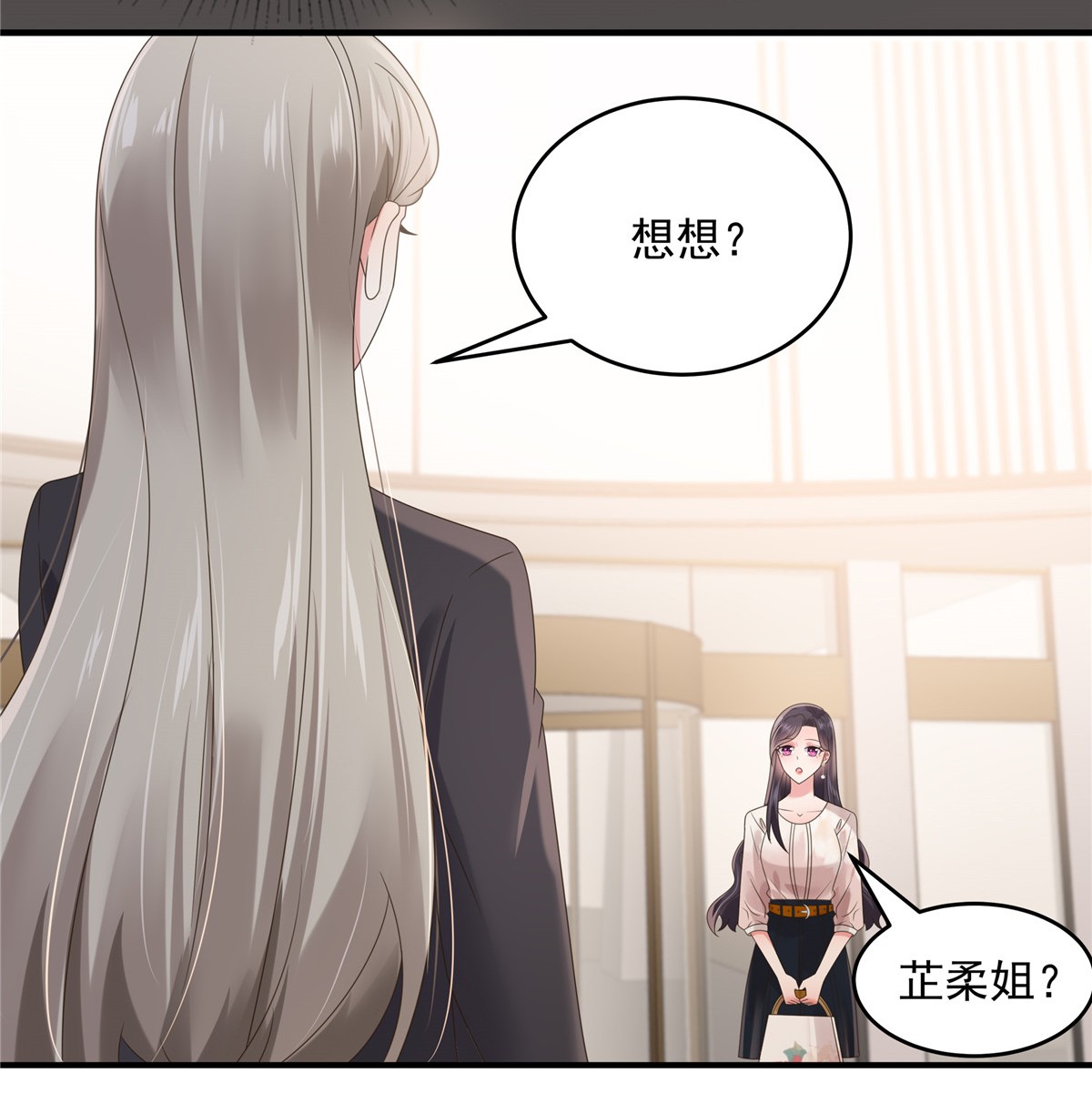 重生相逢：给你我的独家宠溺137 互相喂食