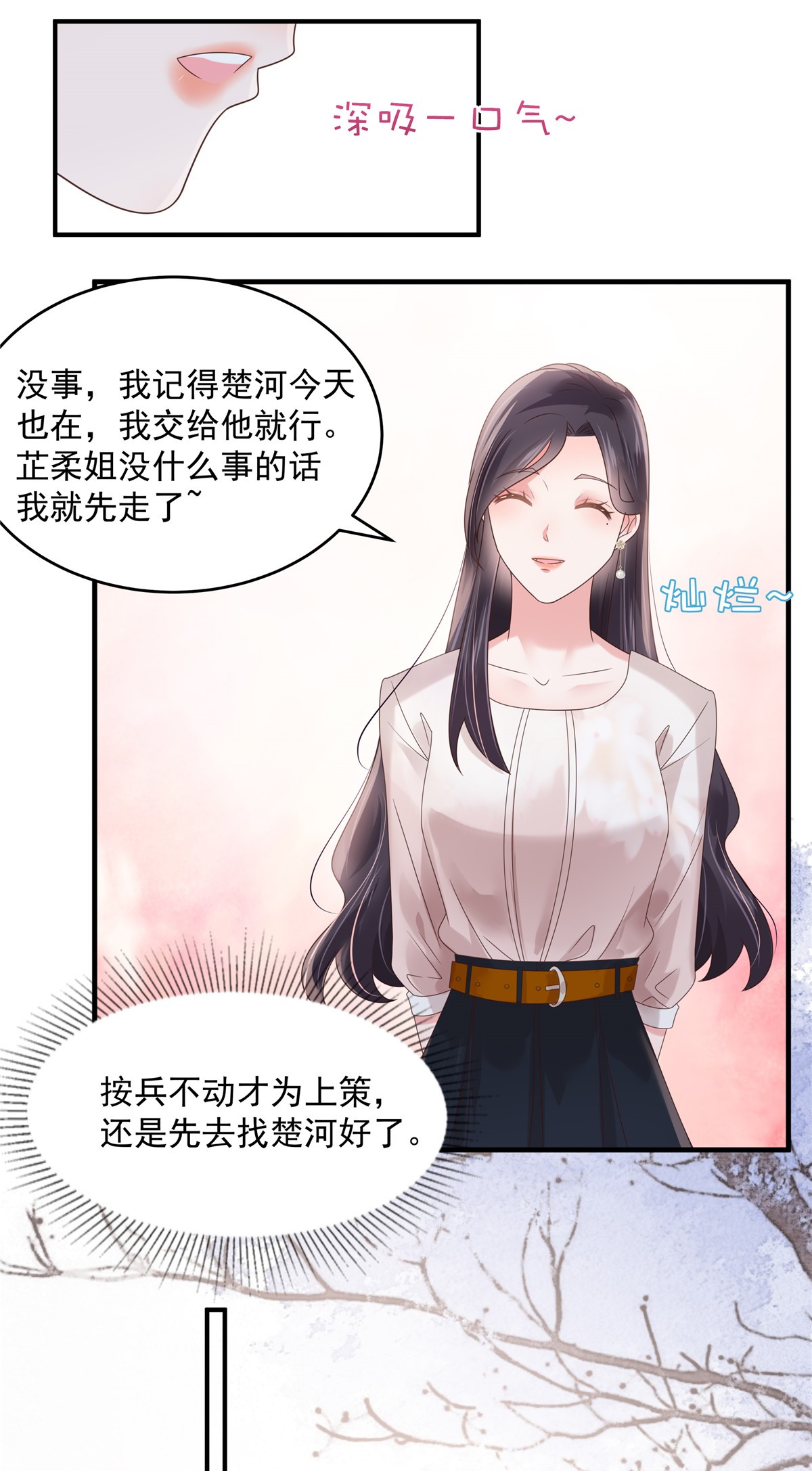 重生相逢：给你我的独家宠溺137 互相喂食