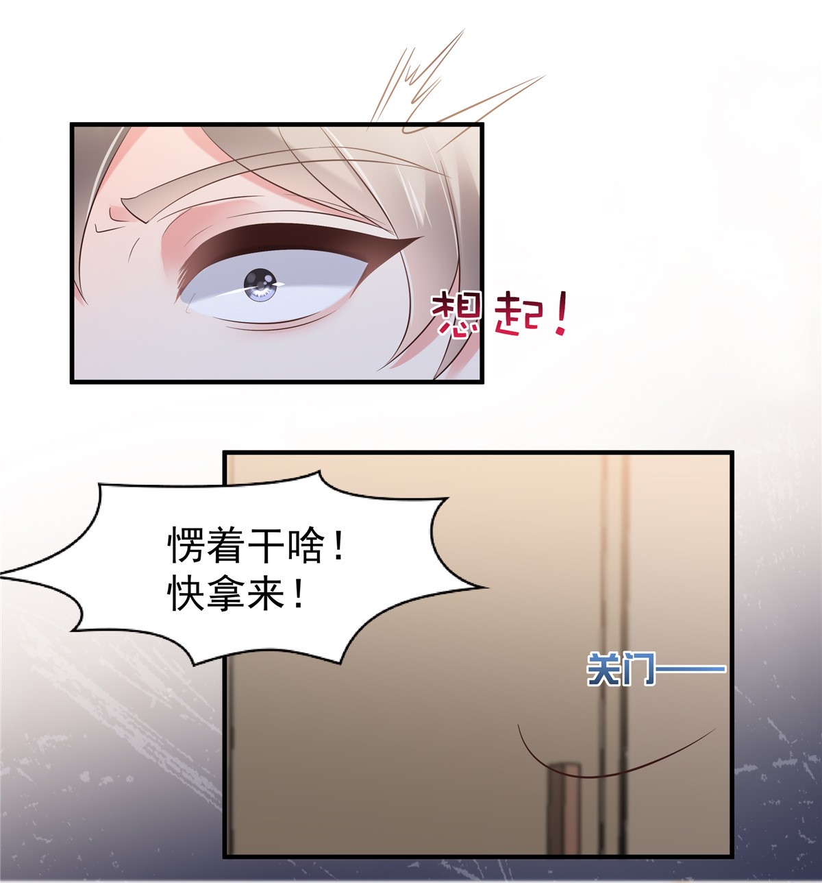 重生相逢：给你我的独家宠溺138 公司股价狂跌