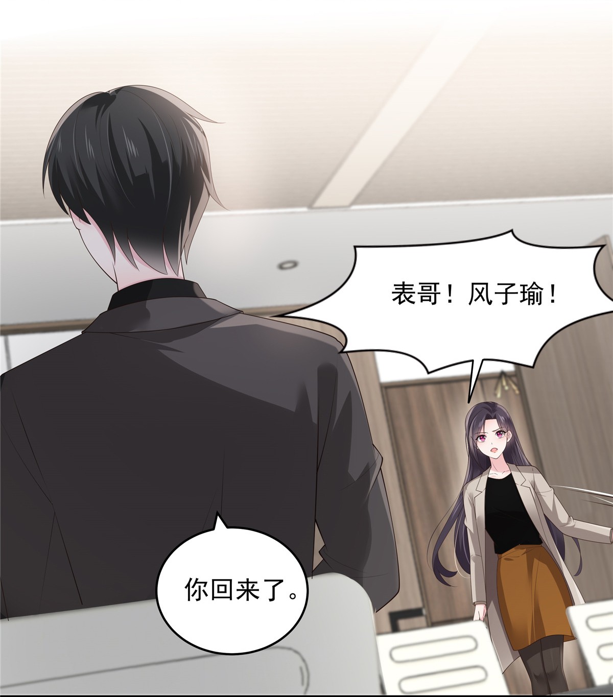 重生相逢：给你我的独家宠溺138 公司股价狂跌