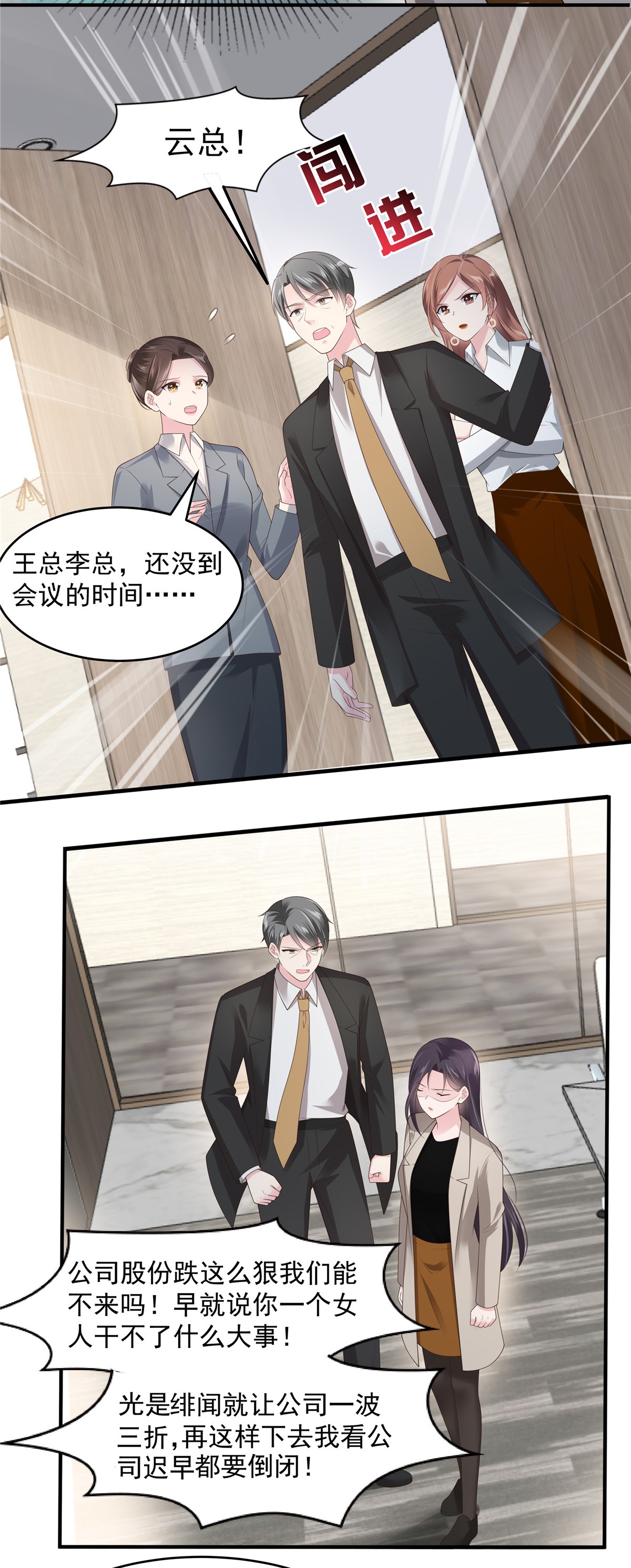 重生相逢：给你我的独家宠溺138 公司股价狂跌