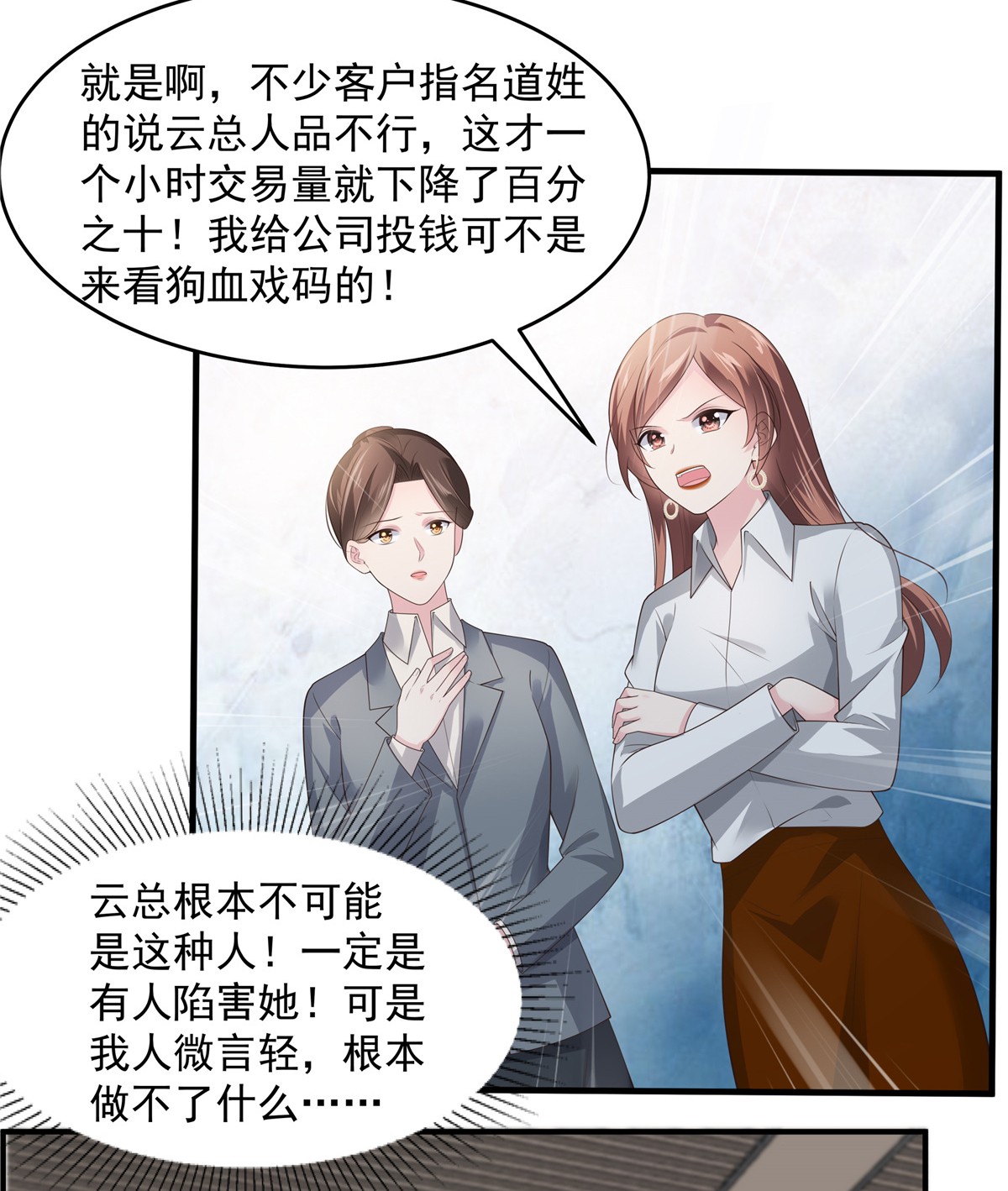 重生相逢：给你我的独家宠溺138 公司股价狂跌