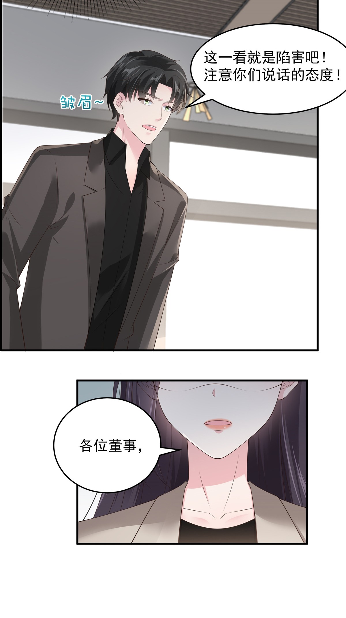 重生相逢：给你我的独家宠溺138 公司股价狂跌