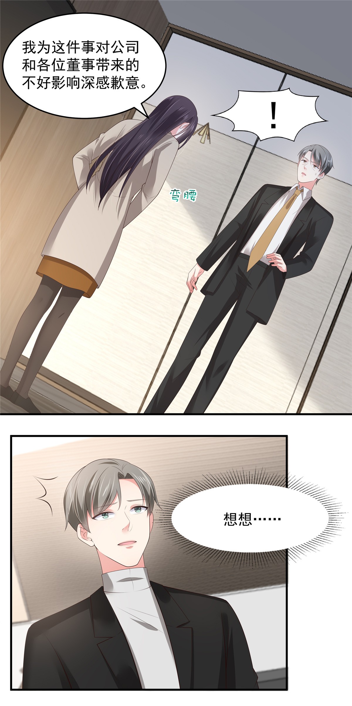 重生相逢：给你我的独家宠溺138 公司股价狂跌