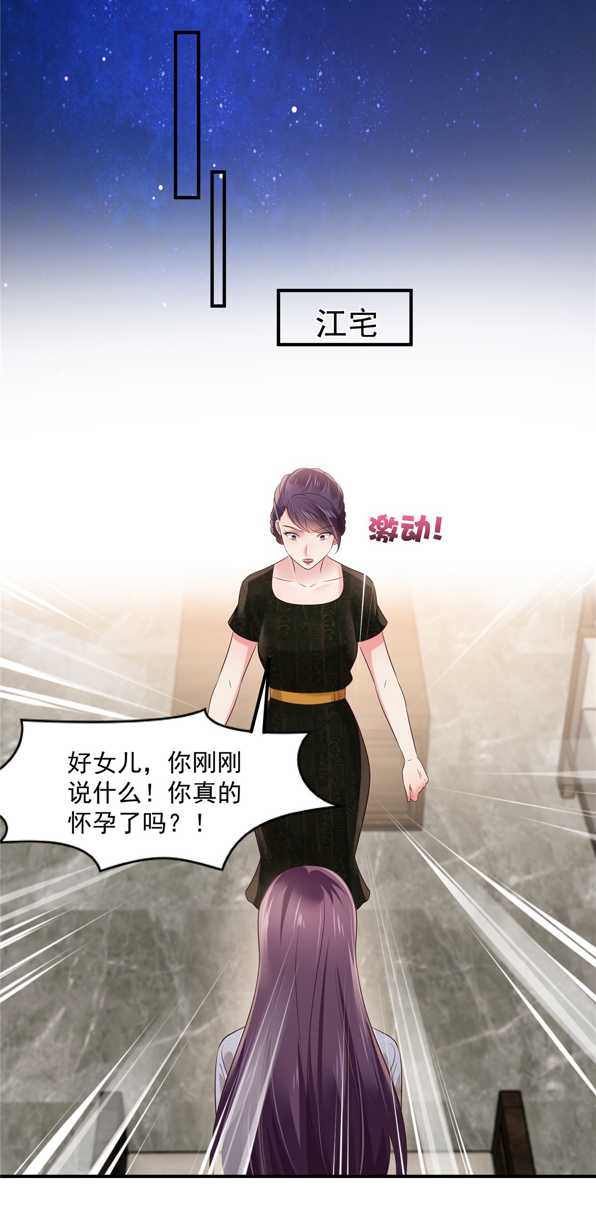 重生相逢：给你我的独家宠溺138 公司股价狂跌