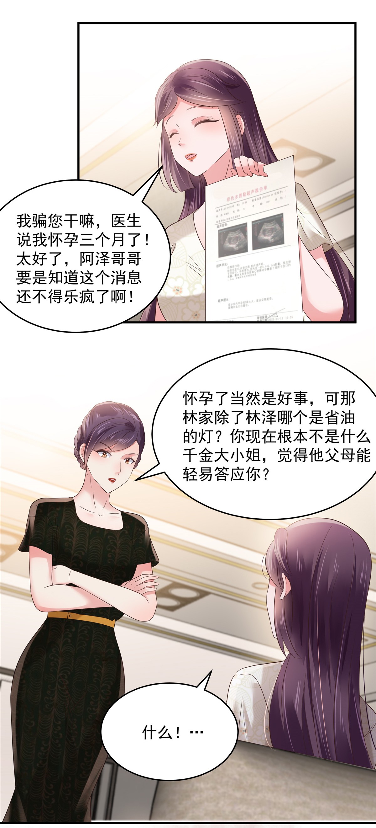 重生相逢：给你我的独家宠溺138 公司股价狂跌