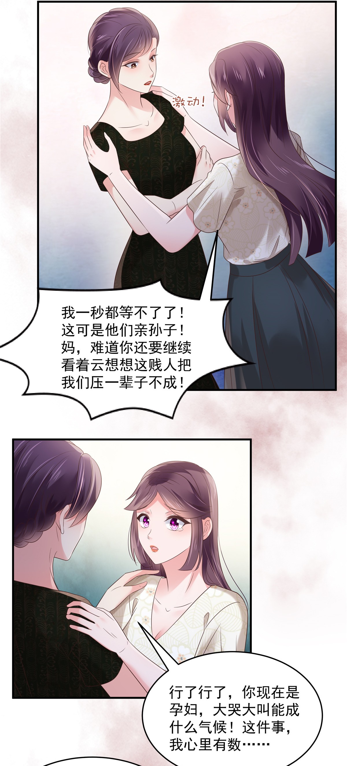 重生相逢：给你我的独家宠溺138 公司股价狂跌