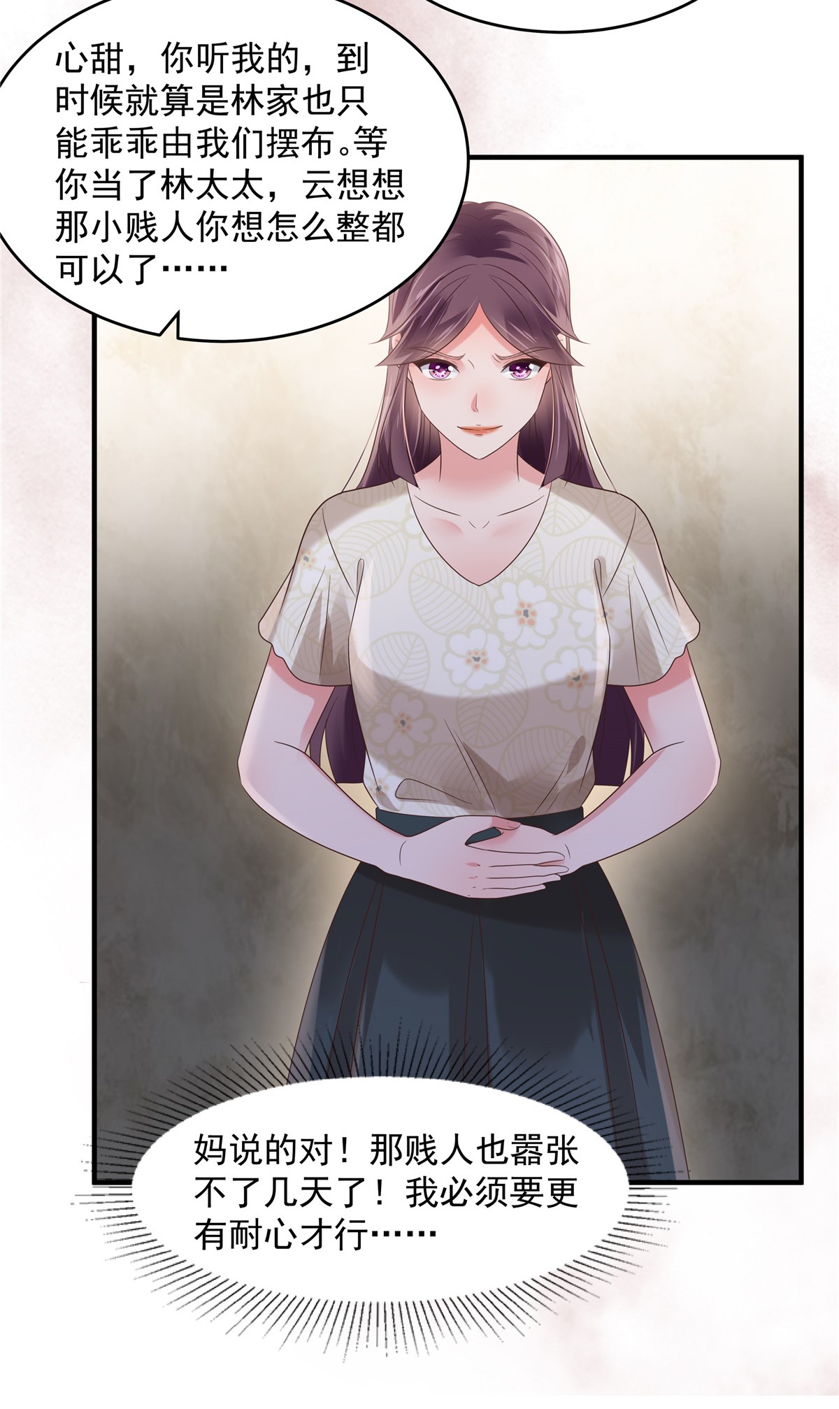 重生相逢：给你我的独家宠溺138 公司股价狂跌