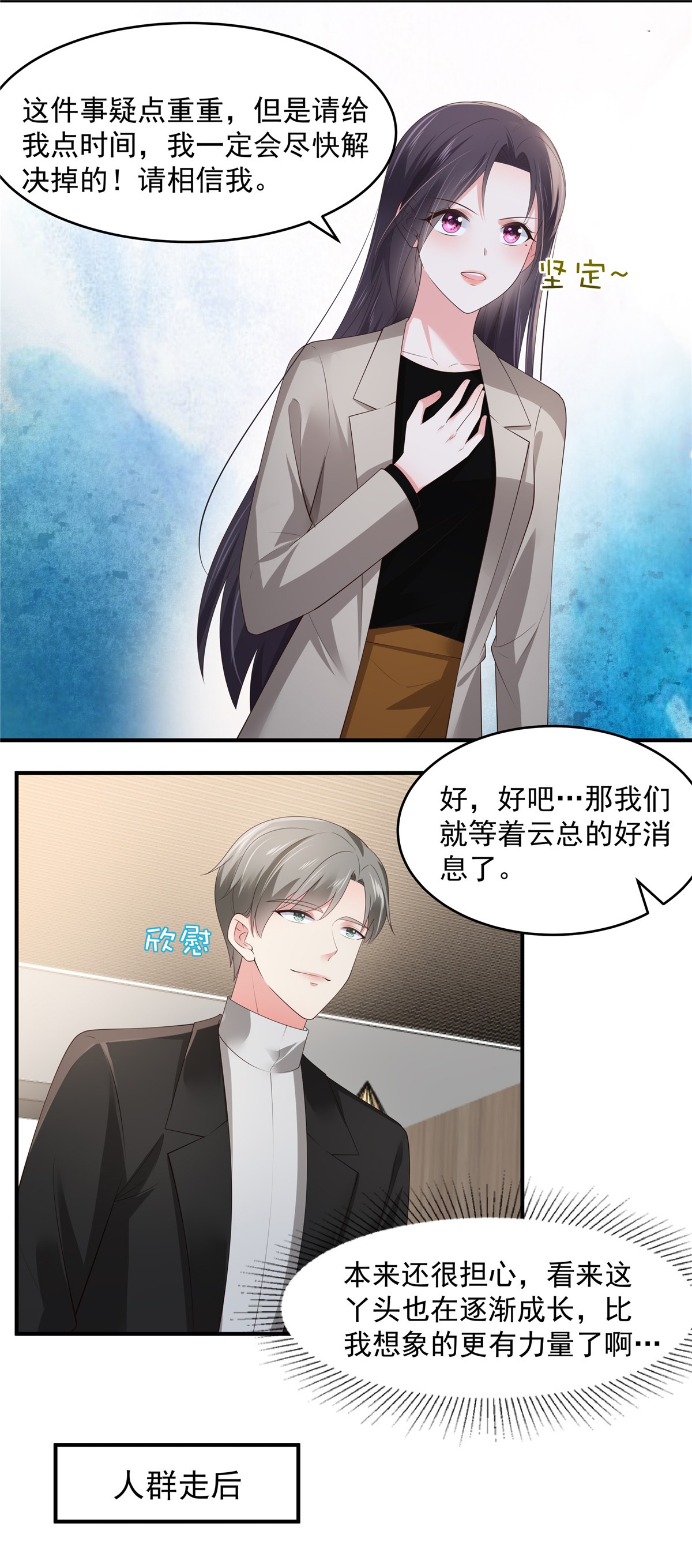 重生相逢：给你我的独家宠溺139 想好好保护你