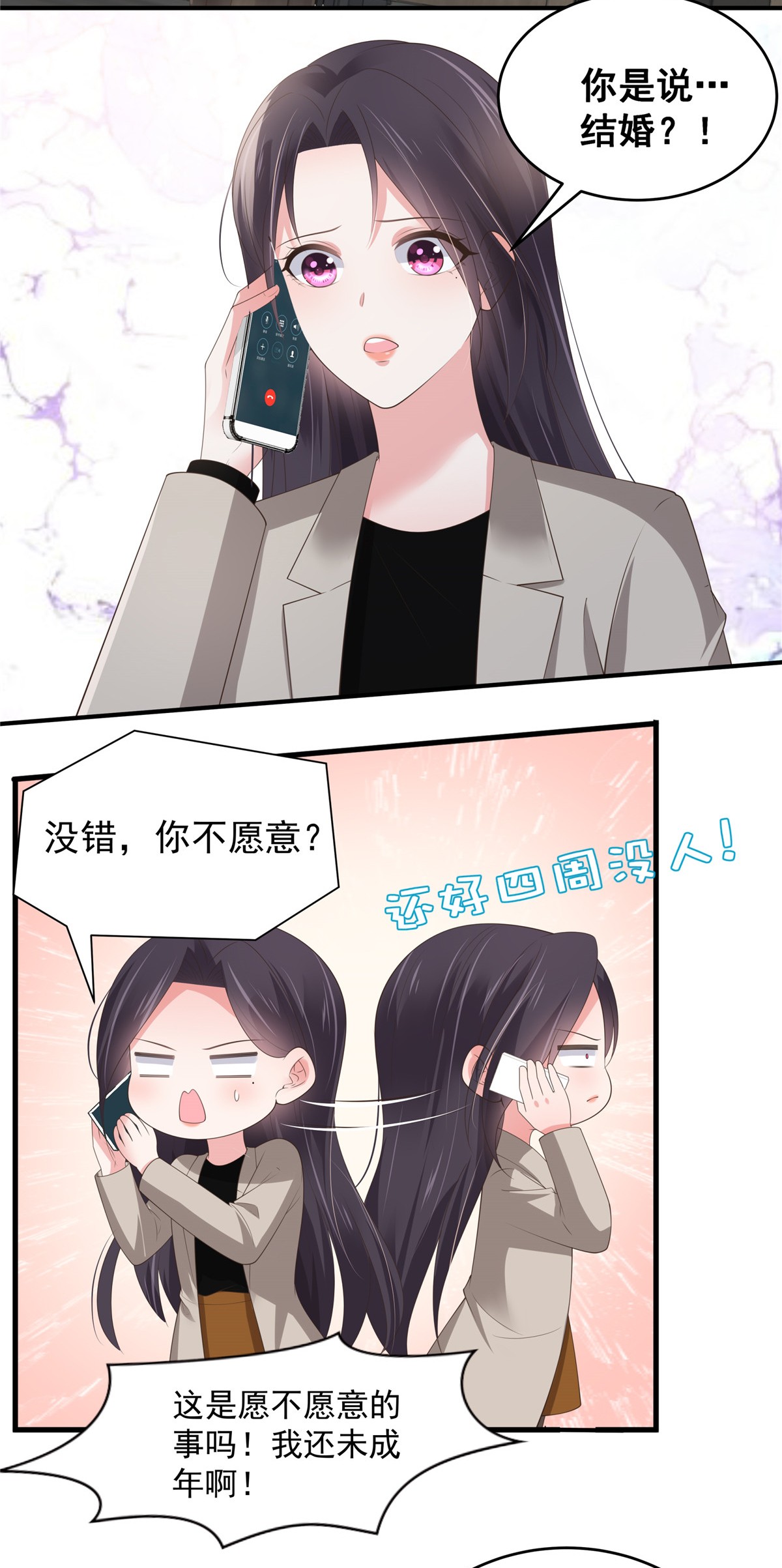 重生相逢：给你我的独家宠溺139 想好好保护你