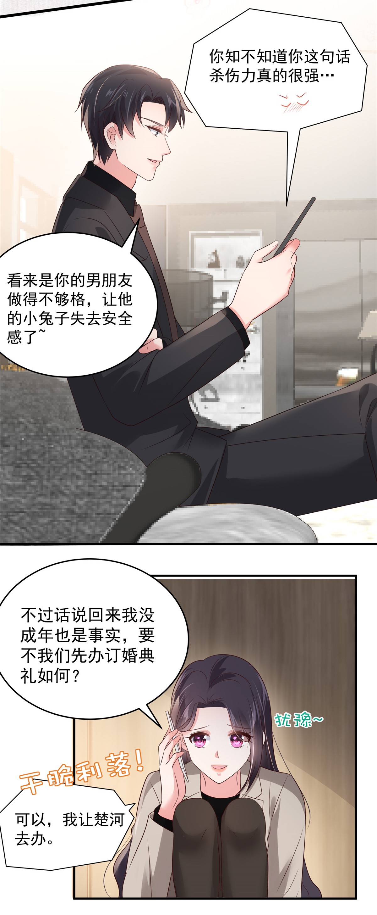 重生相逢：给你我的独家宠溺139 想好好保护你