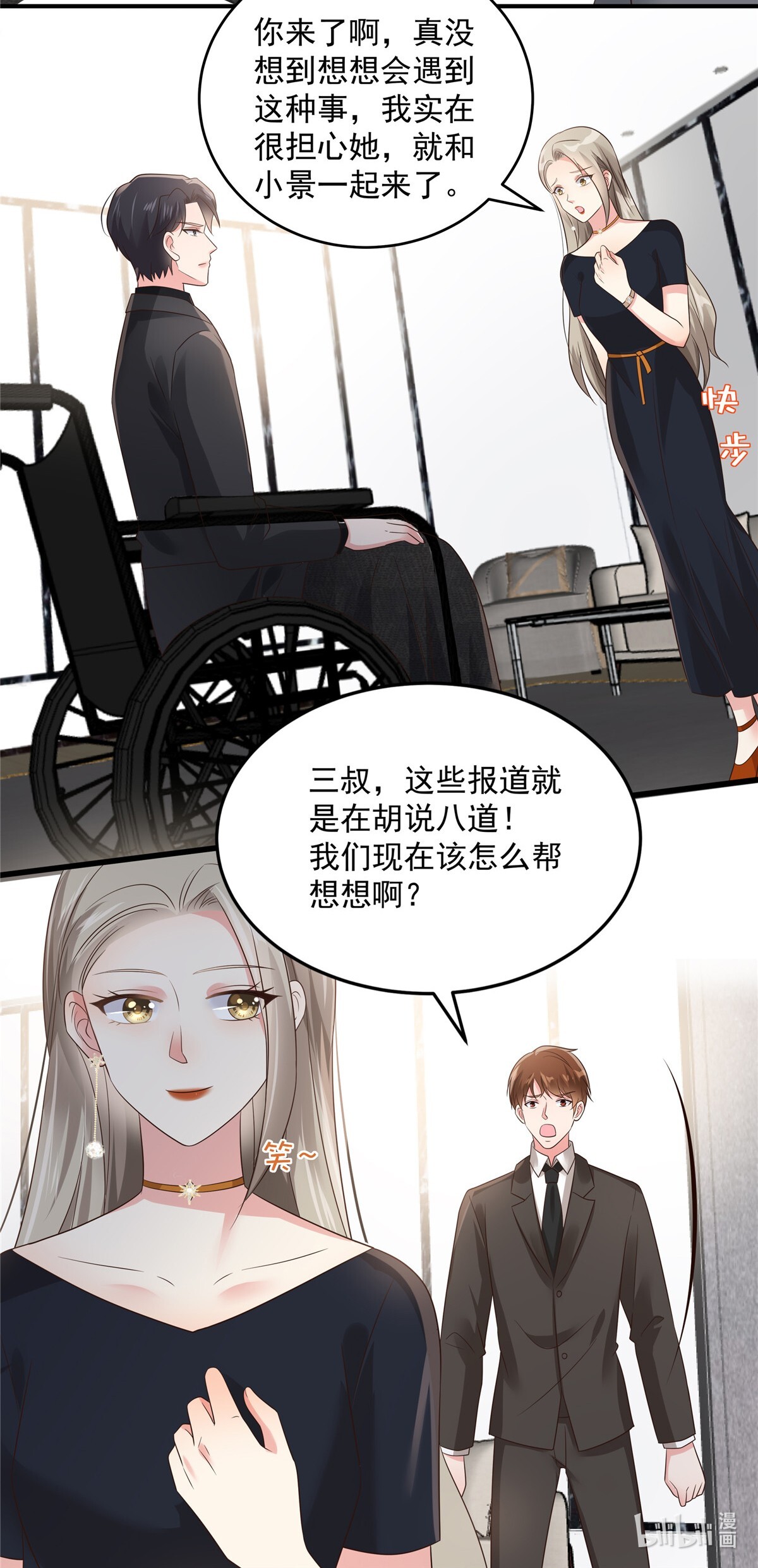 重生相逢：给你我的独家宠溺139 想好好保护你