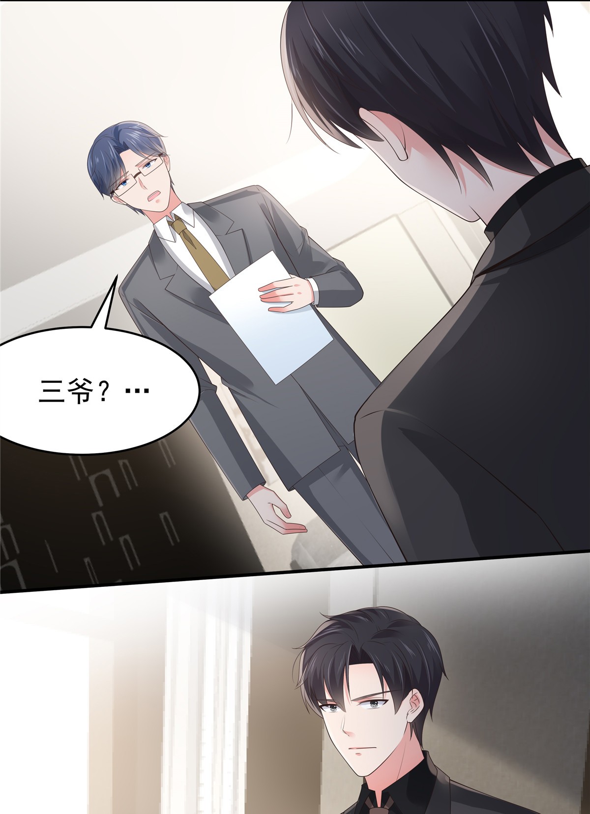 重生相逢：给你我的独家宠溺139 想好好保护你