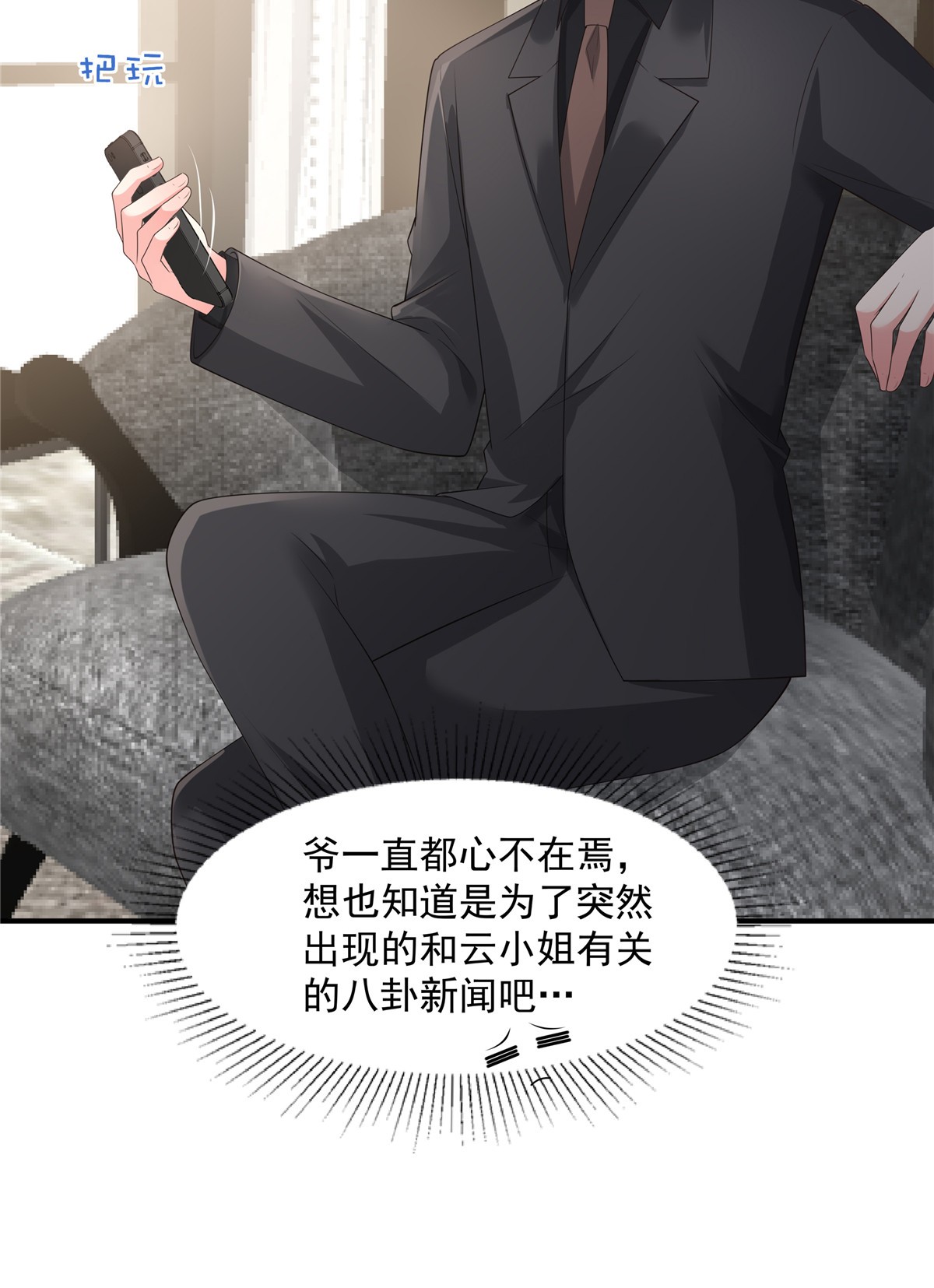 重生相逢：给你我的独家宠溺139 想好好保护你