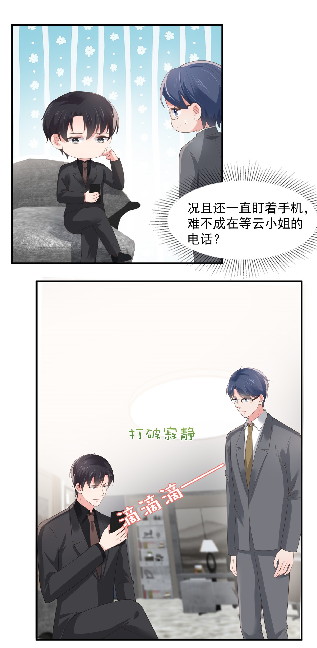 重生相逢：给你我的独家宠溺139 想好好保护你