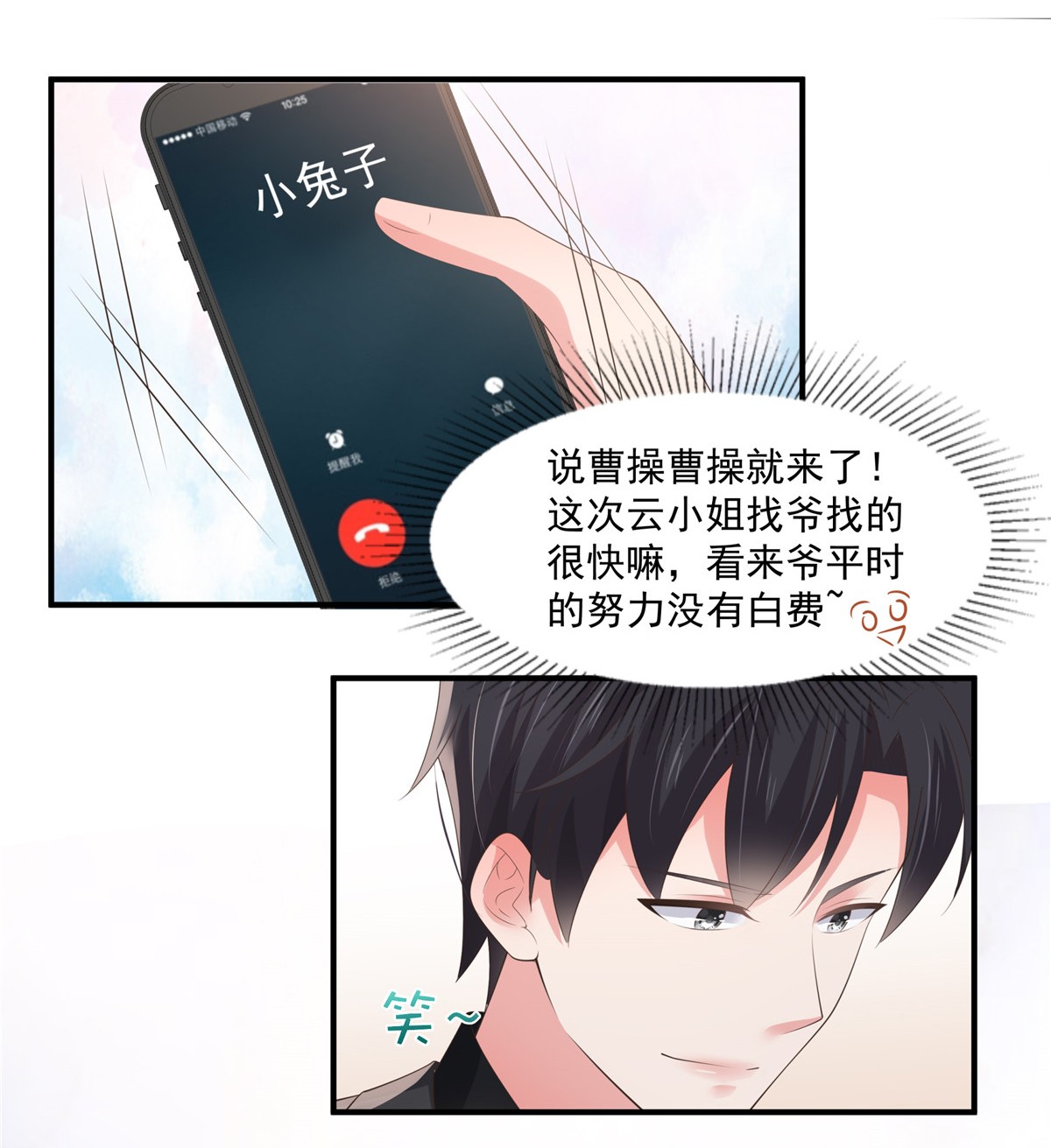 重生相逢：给你我的独家宠溺139 想好好保护你