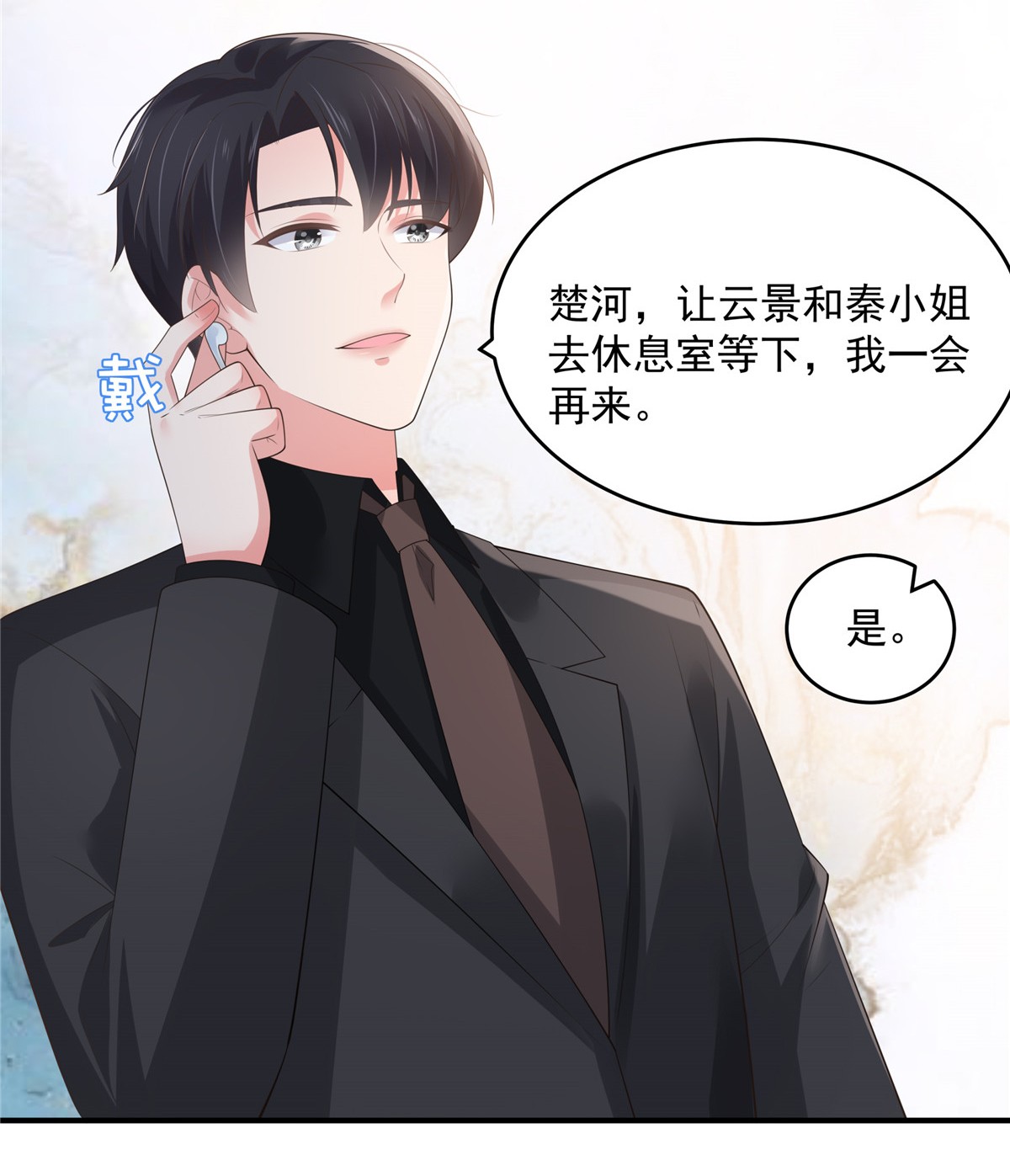 重生相逢：给你我的独家宠溺139 想好好保护你