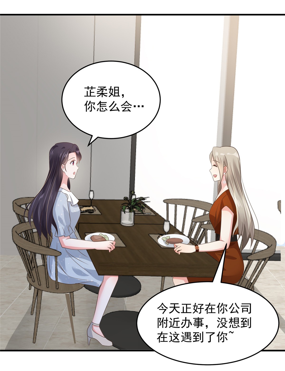 重生相逢：给你我的独家宠溺140 傅司寒和傅家