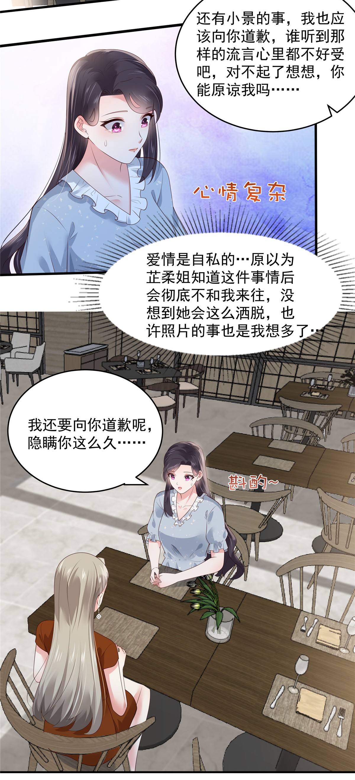 重生相逢：给你我的独家宠溺140 傅司寒和傅家