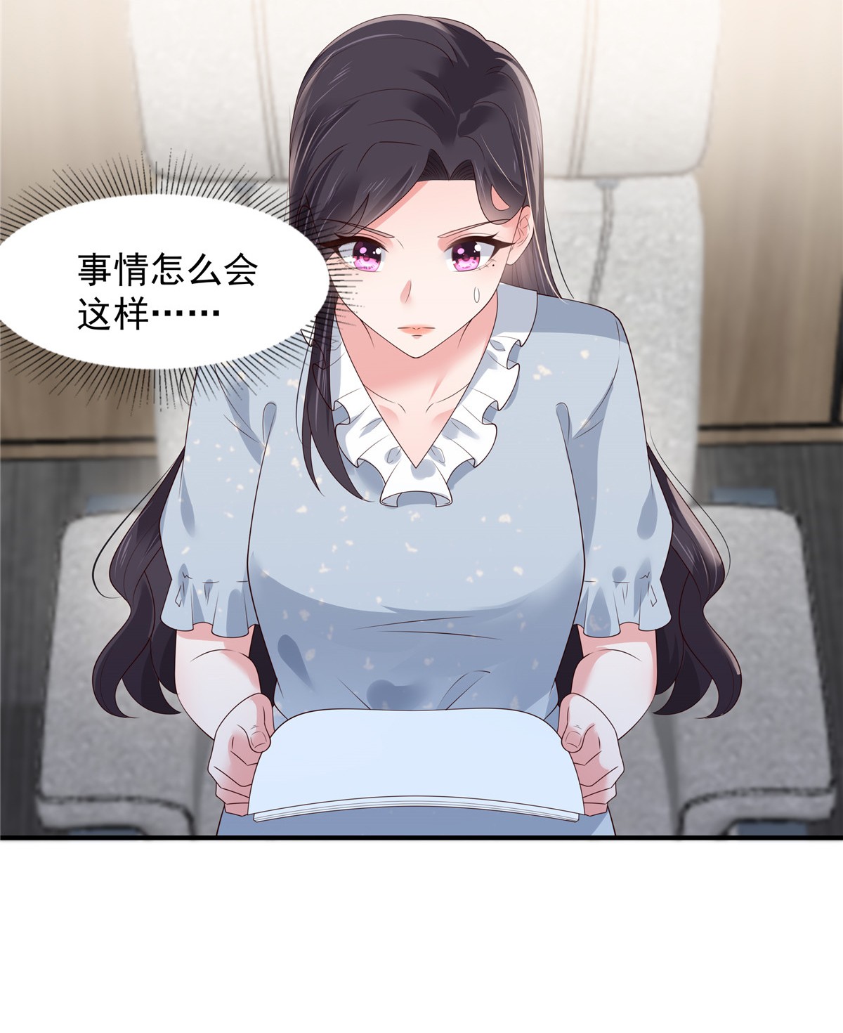 重生相逢：给你我的独家宠溺140 傅司寒和傅家