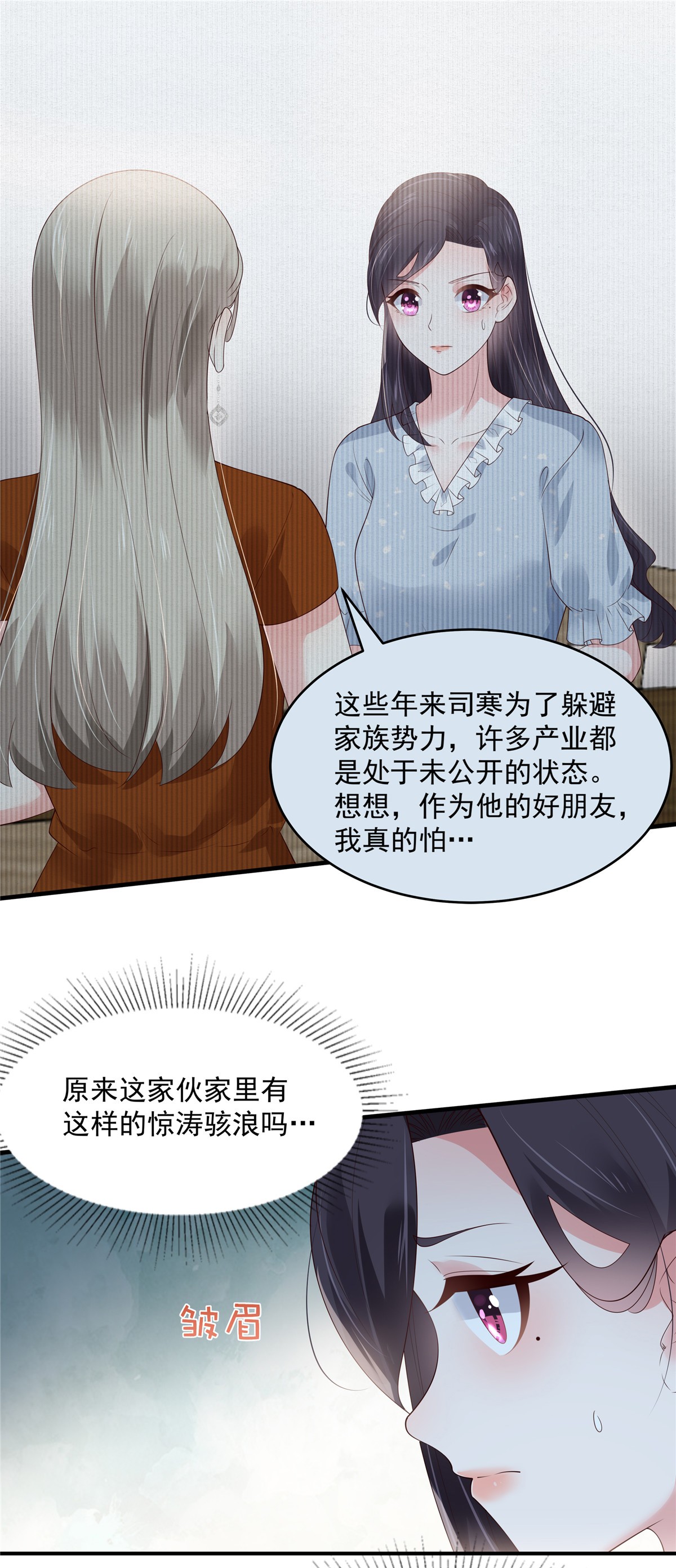 重生相逢：给你我的独家宠溺140 傅司寒和傅家