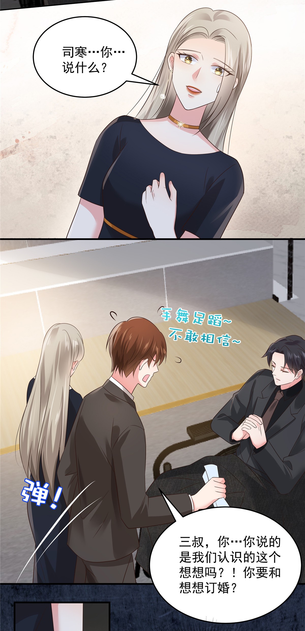 重生相逢：给你我的独家宠溺140 傅司寒和傅家