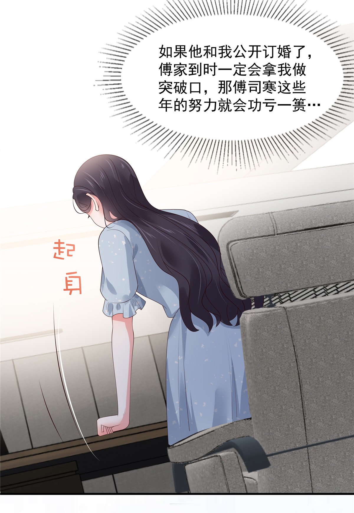 重生相逢：给你我的独家宠溺140 傅司寒和傅家