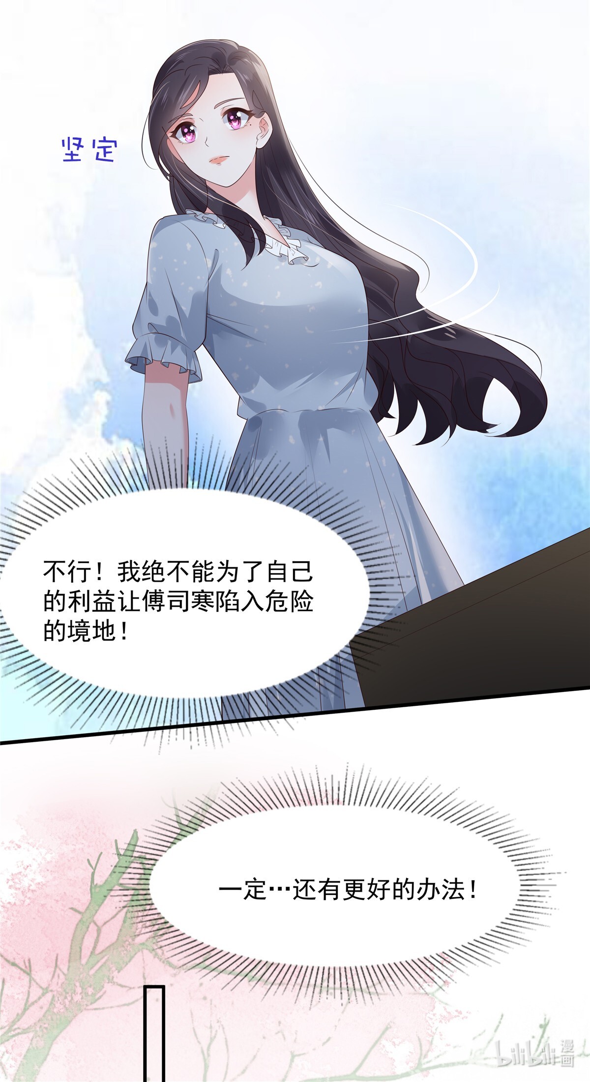 重生相逢：给你我的独家宠溺140 傅司寒和傅家