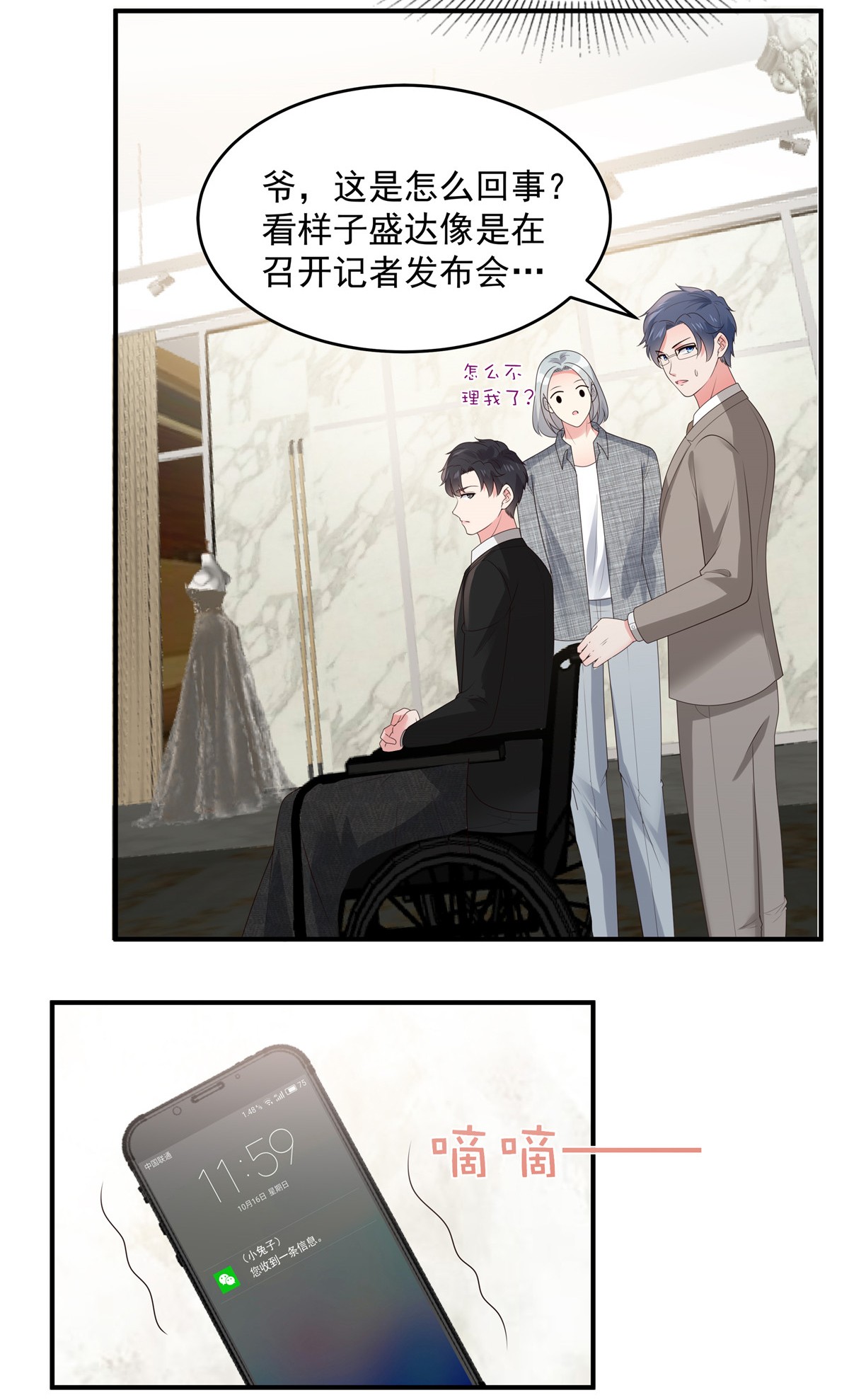 重生相逢：给你我的独家宠溺141 亲自辟谣