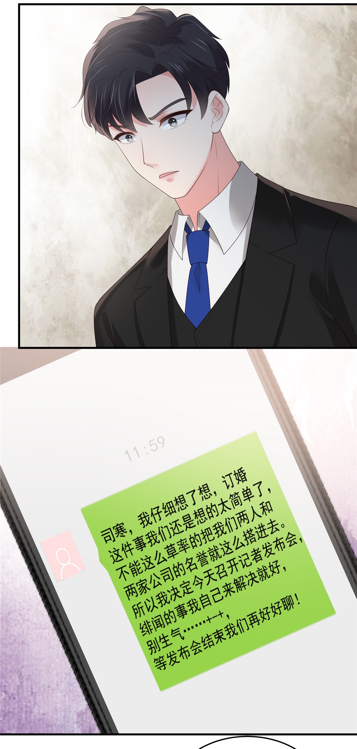 重生相逢：给你我的独家宠溺141 亲自辟谣