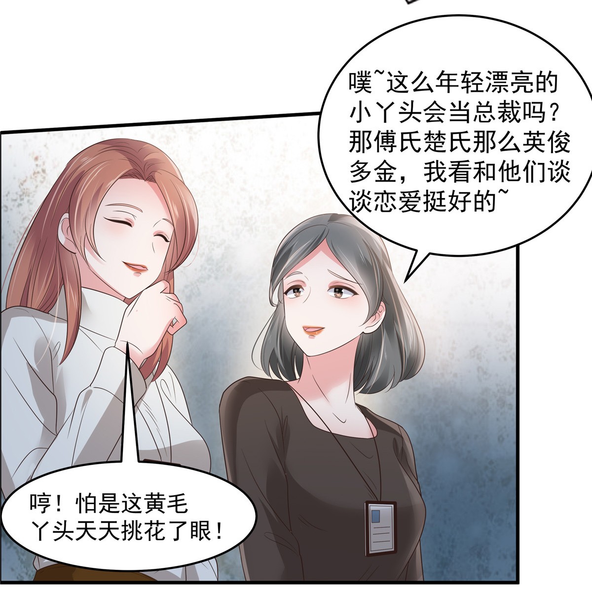 重生相逢：给你我的独家宠溺141 亲自辟谣