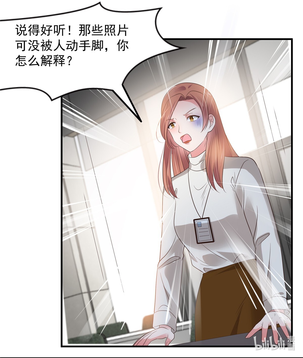 重生相逢：给你我的独家宠溺141 亲自辟谣