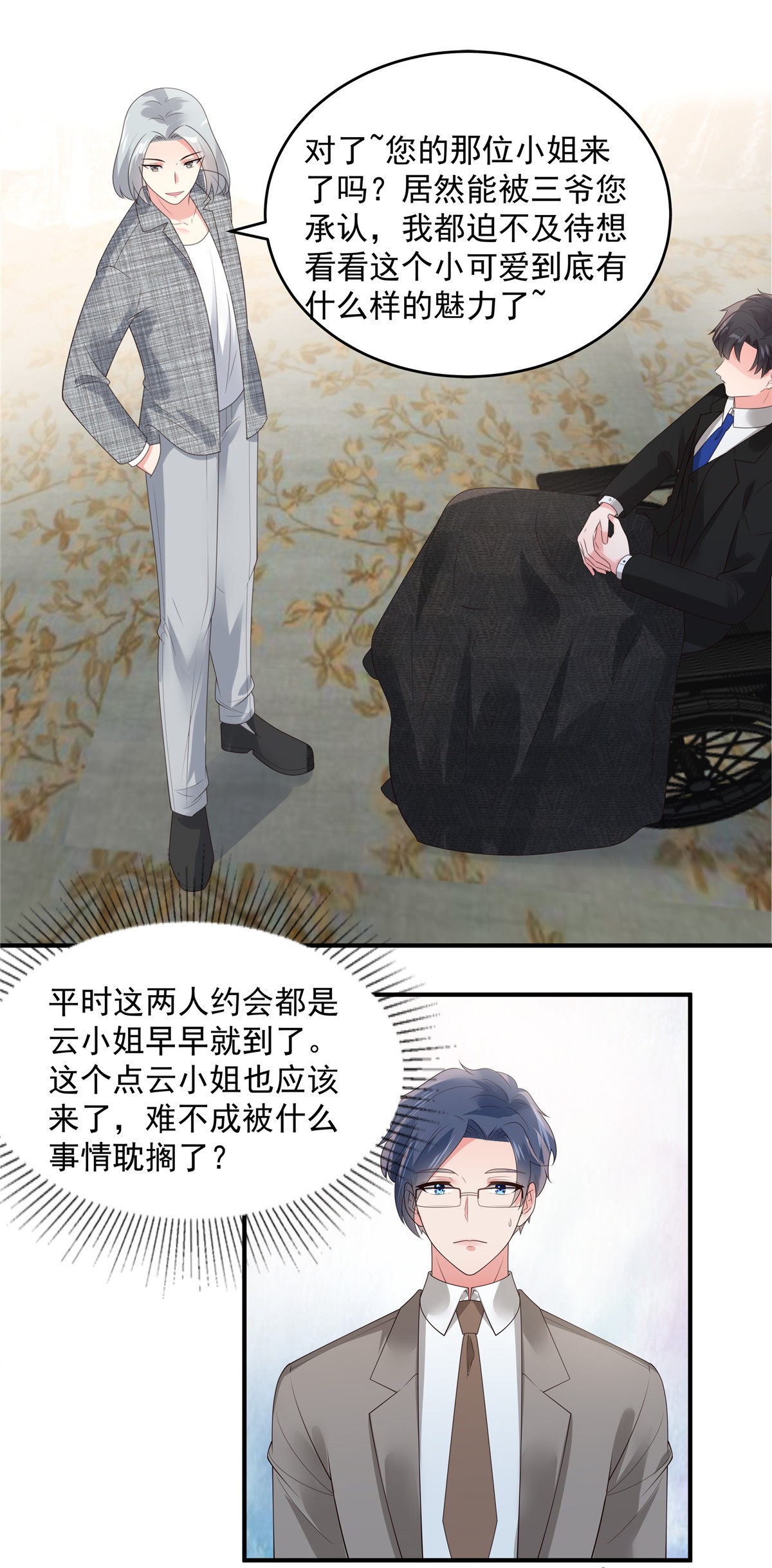 重生相逢：给你我的独家宠溺141 亲自辟谣