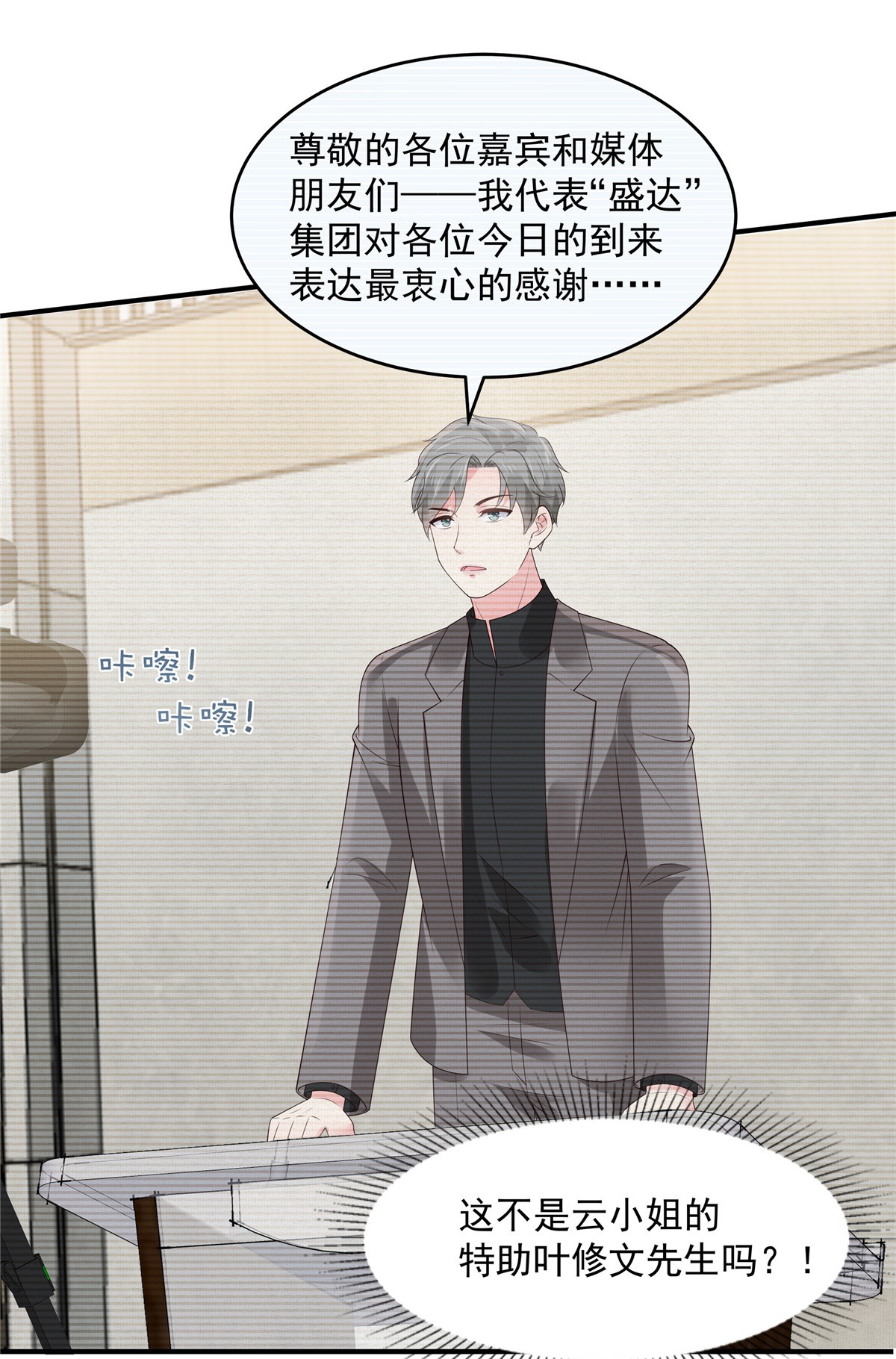 重生相逢：给你我的独家宠溺141 亲自辟谣