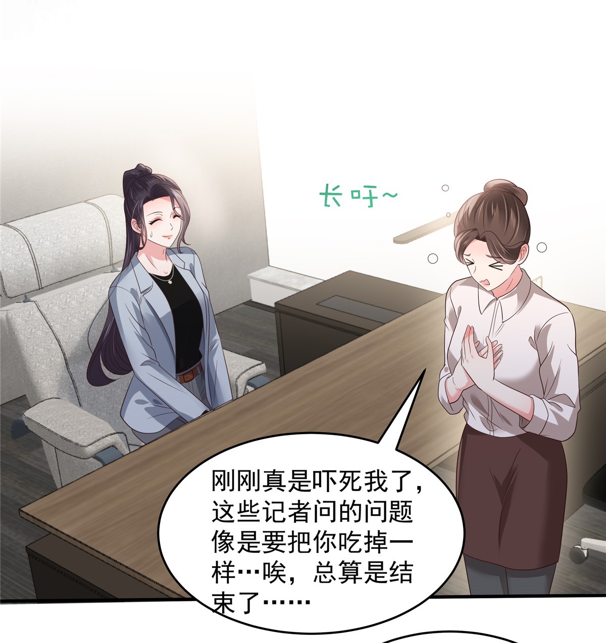 重生相逢：给你我的独家宠溺142 先斩后奏