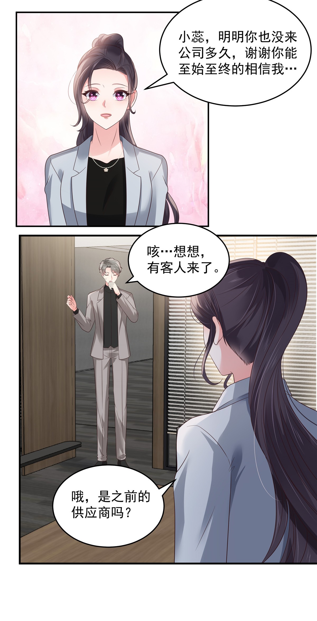 重生相逢：给你我的独家宠溺142 先斩后奏