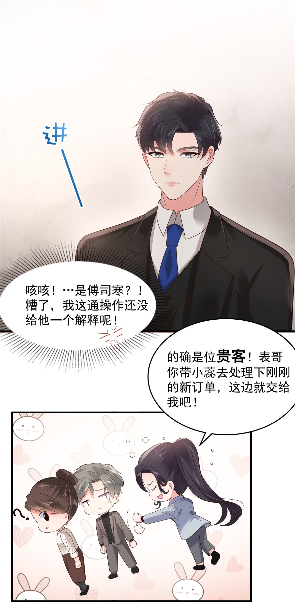 重生相逢：给你我的独家宠溺142 先斩后奏