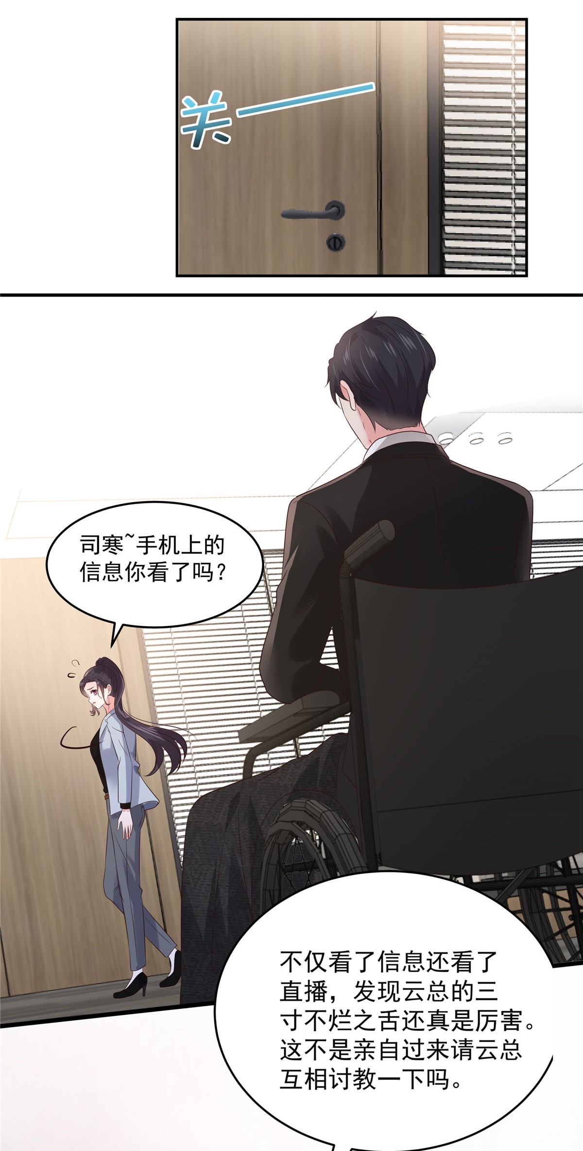 重生相逢：给你我的独家宠溺142 先斩后奏