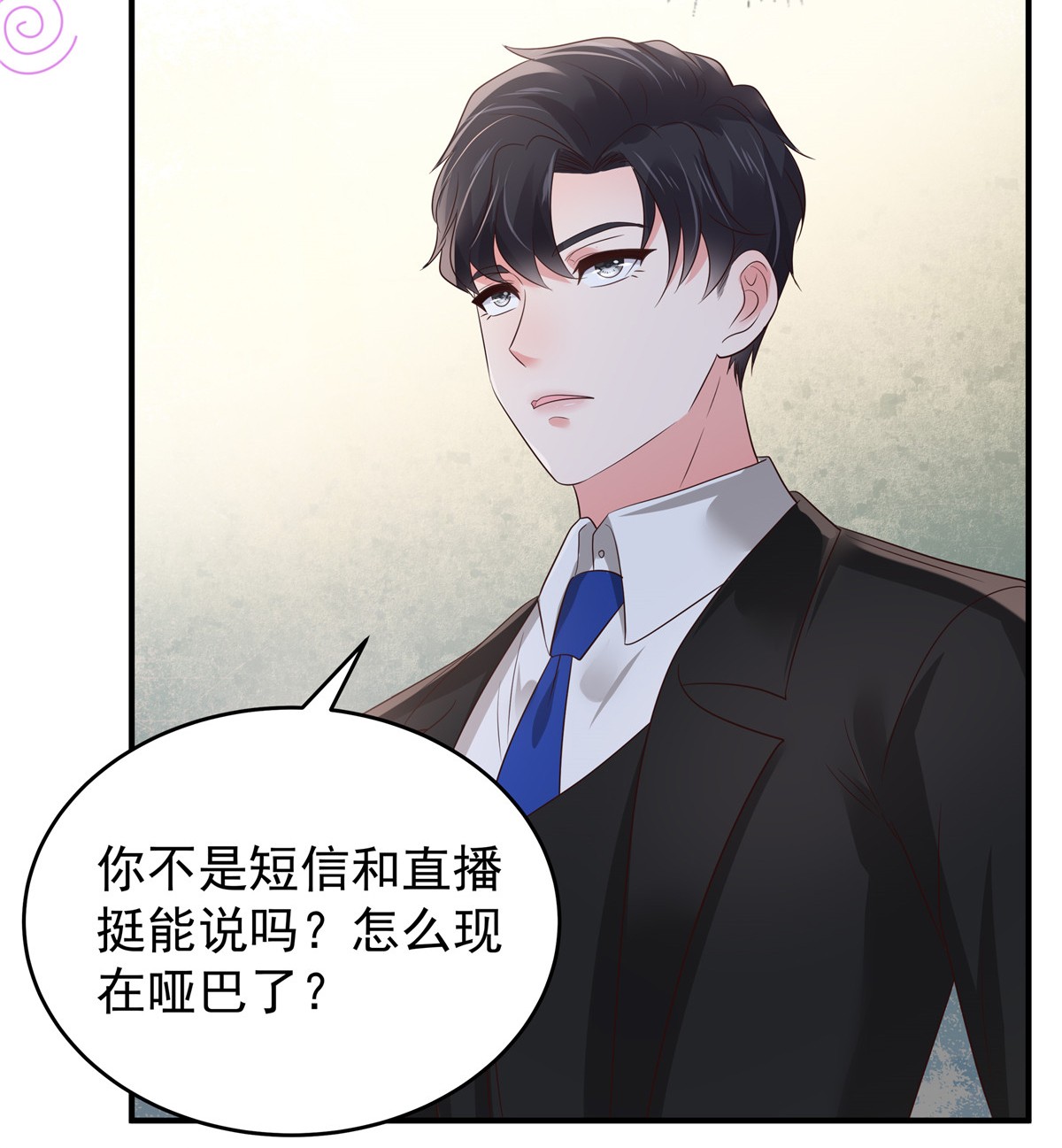 重生相逢：给你我的独家宠溺142 先斩后奏