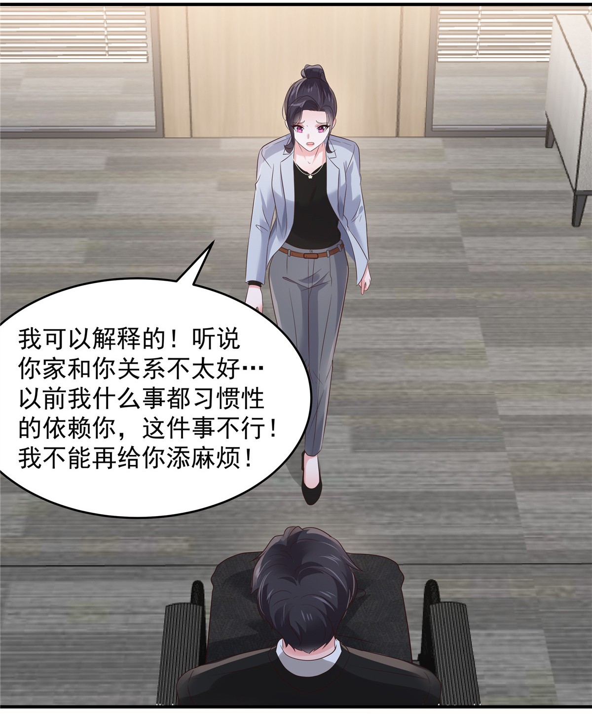 重生相逢：给你我的独家宠溺142 先斩后奏