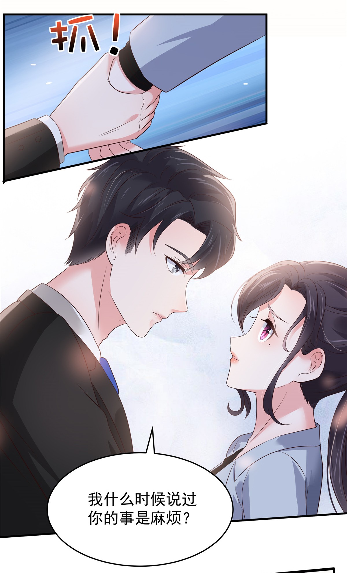 重生相逢：给你我的独家宠溺142 先斩后奏