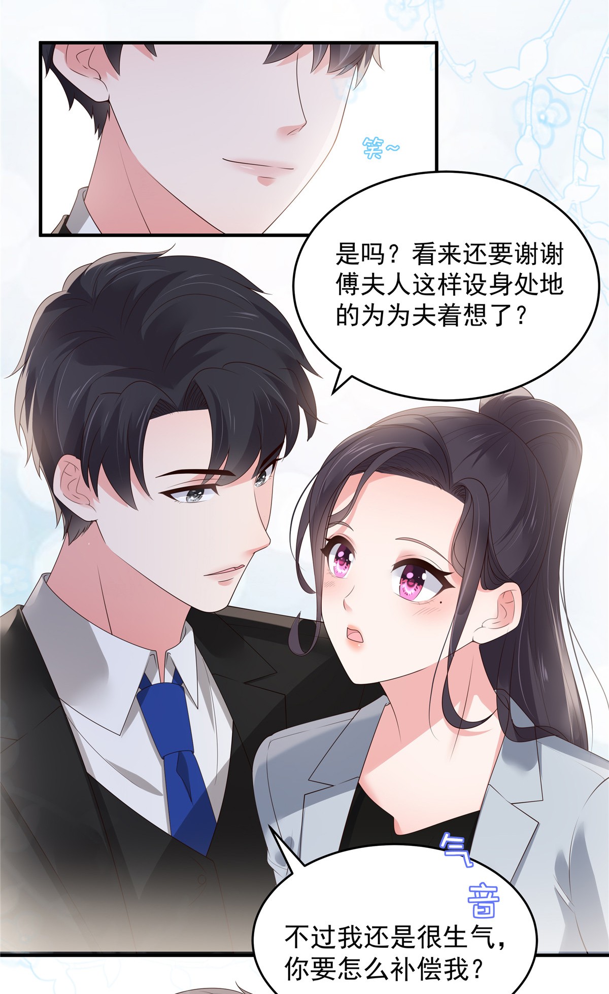 重生相逢：给你我的独家宠溺142 先斩后奏