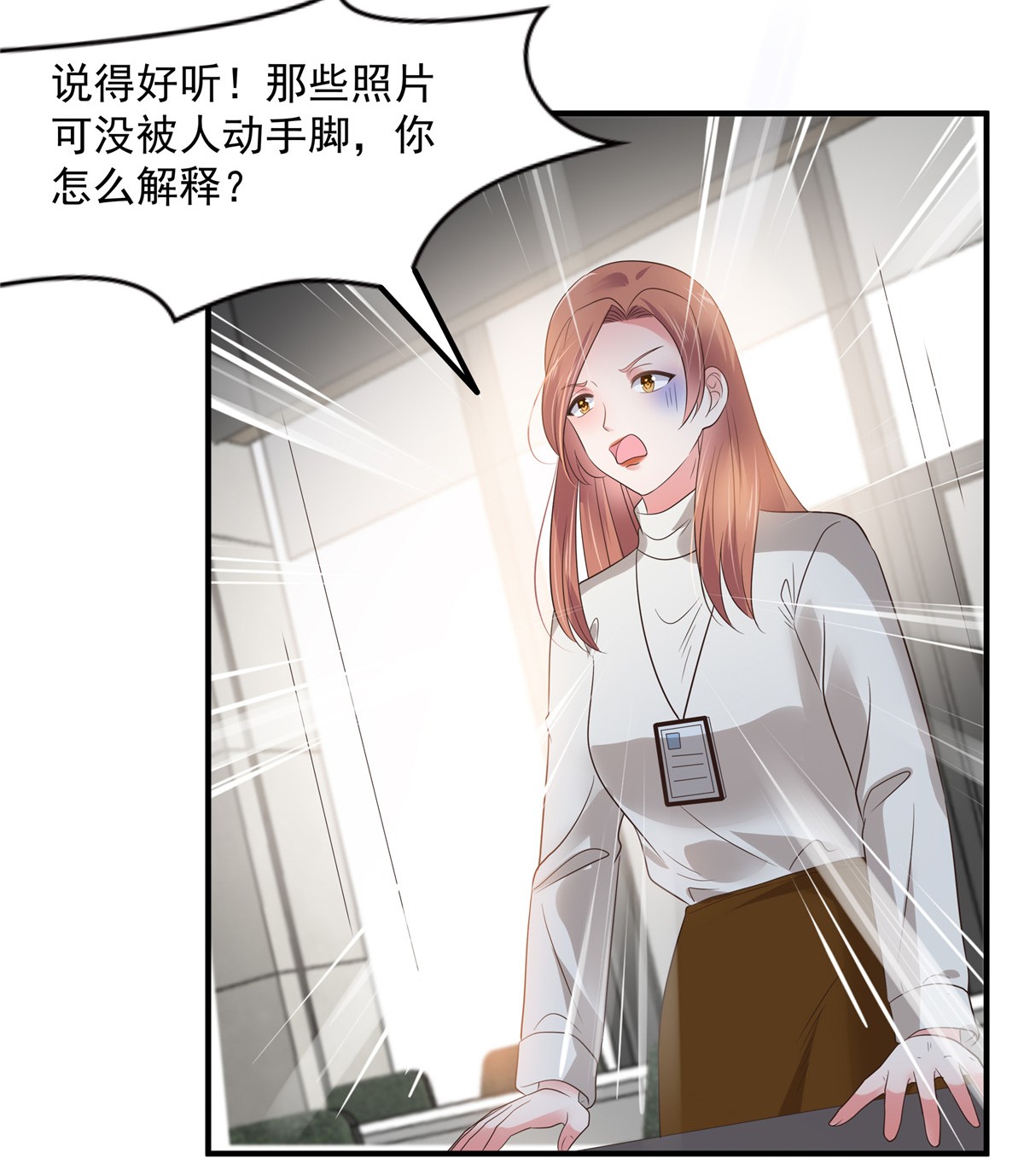 重生相逢：给你我的独家宠溺142 先斩后奏