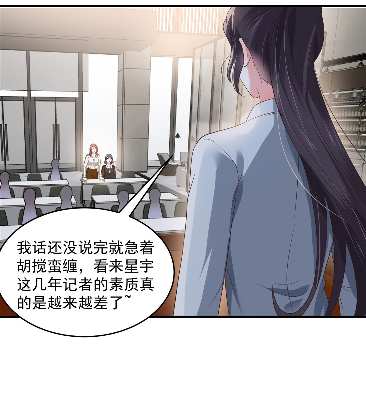 重生相逢：给你我的独家宠溺142 先斩后奏