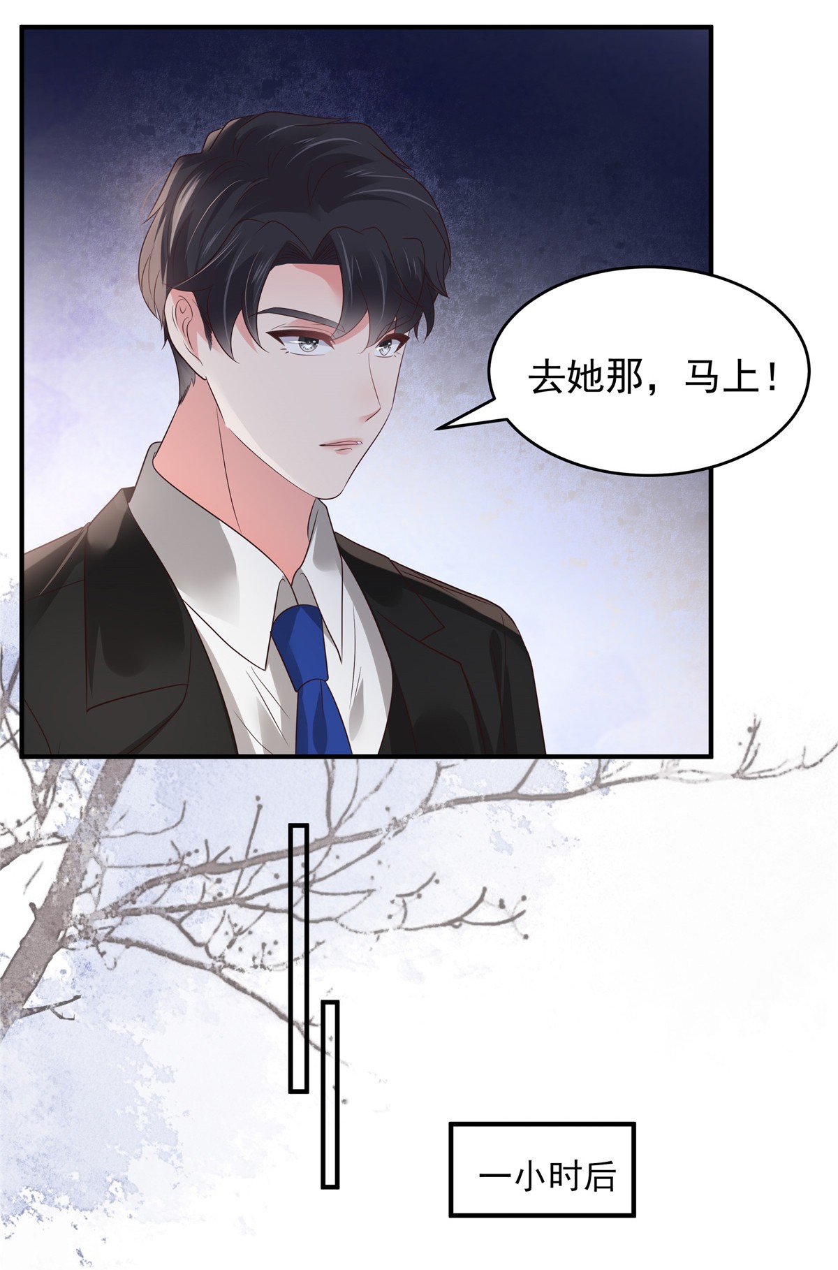 重生相逢：给你我的独家宠溺142 先斩后奏