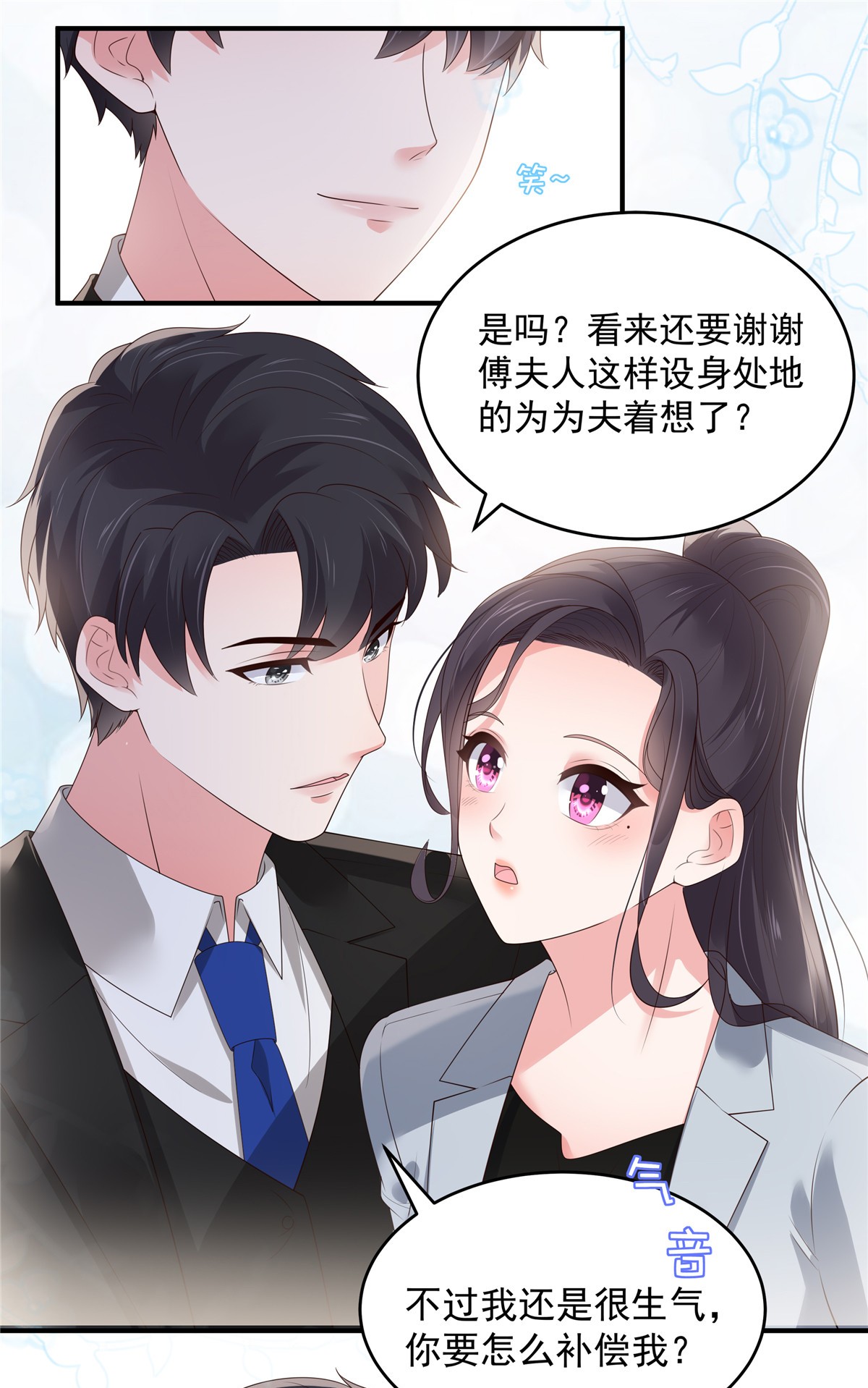 重生相逢：给你我的独家宠溺143 你要我做什么？