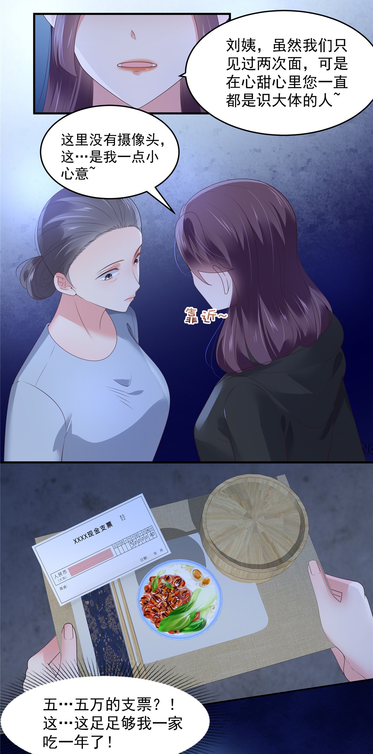 重生相逢：给你我的独家宠溺143 你要我做什么？