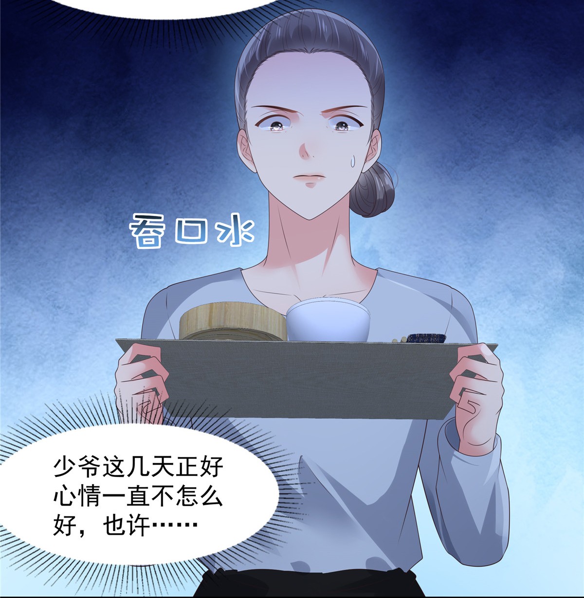 重生相逢：给你我的独家宠溺143 你要我做什么？